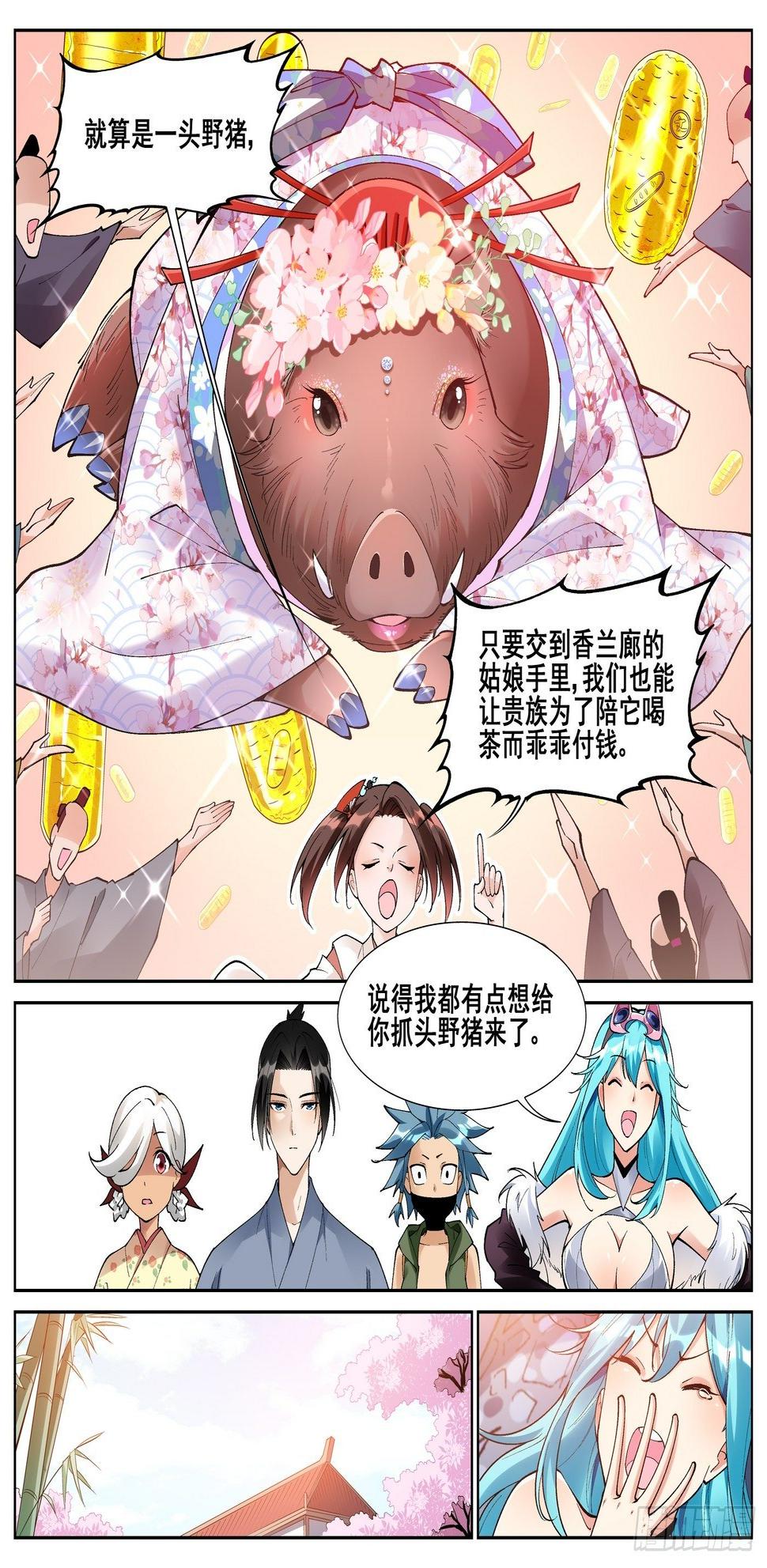 第六十九话5
