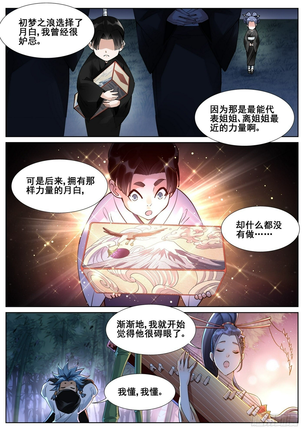 第八十一话8