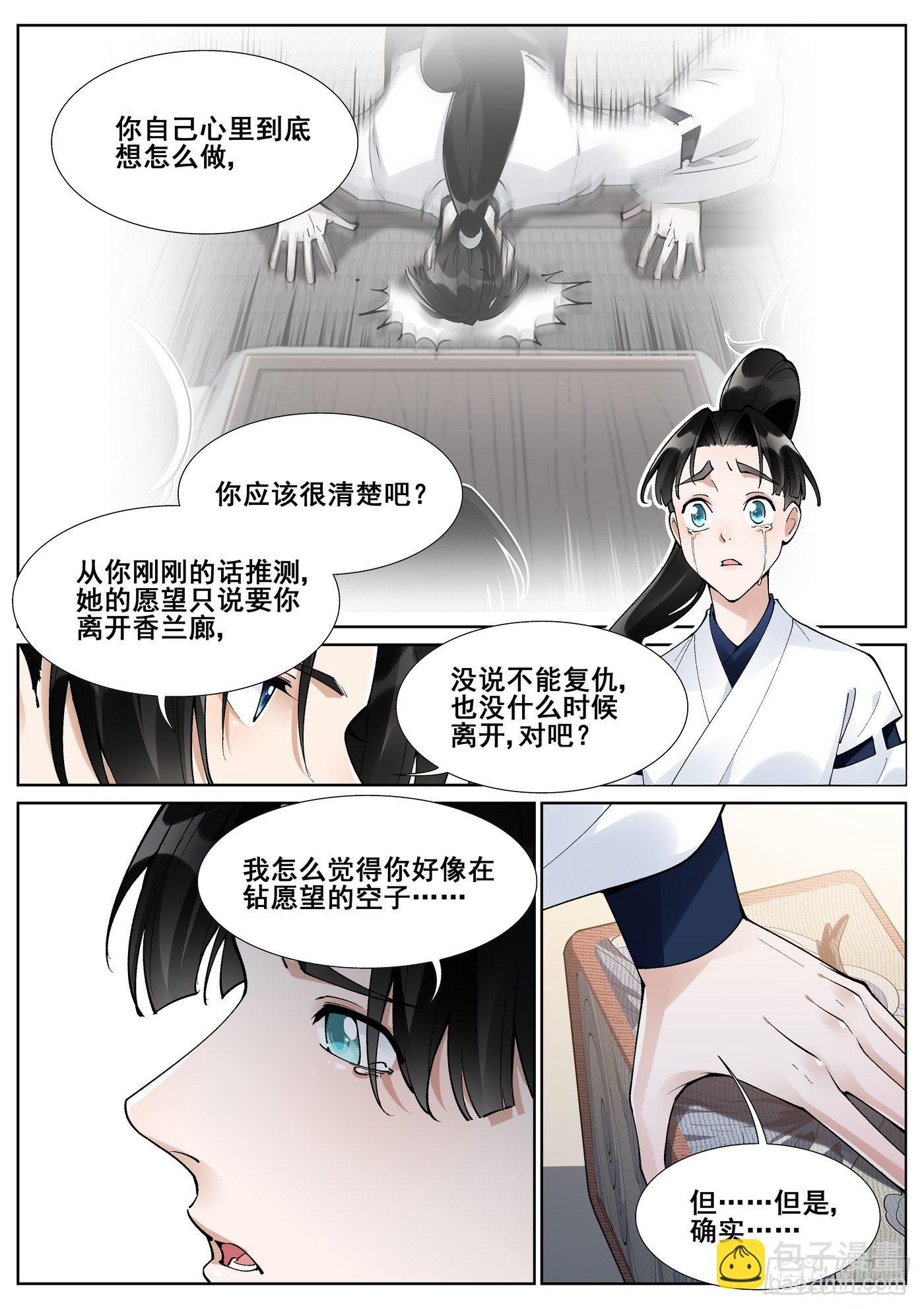 第六十话9