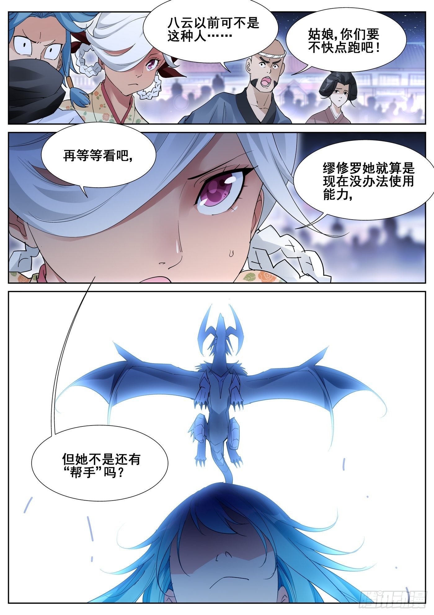 第九十二话10