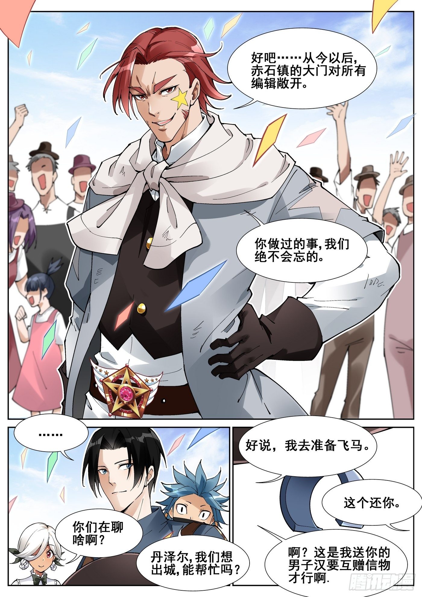 第五十一话8