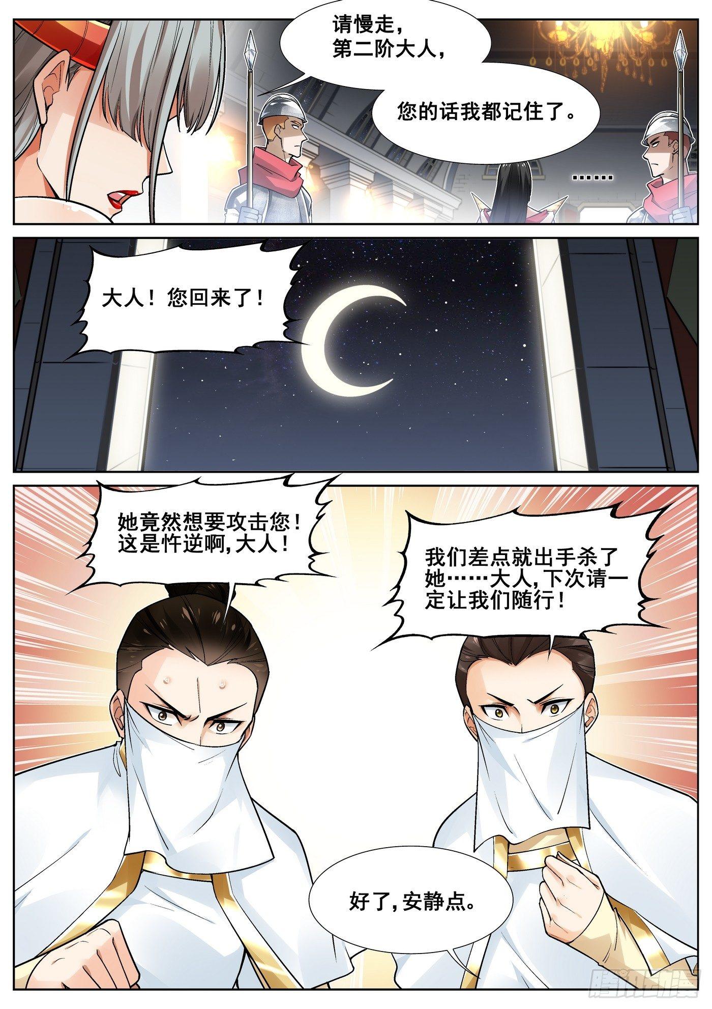 第三十八话11