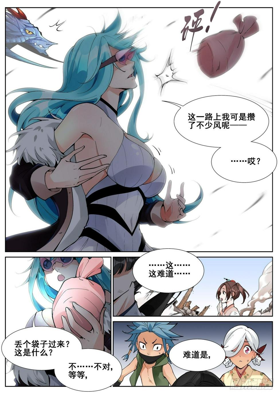 第六十六话2