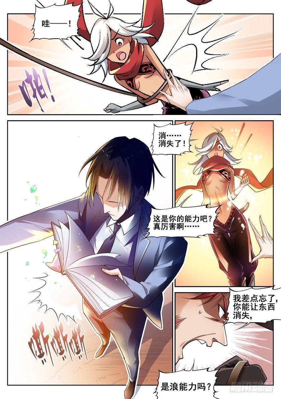 第十六话13