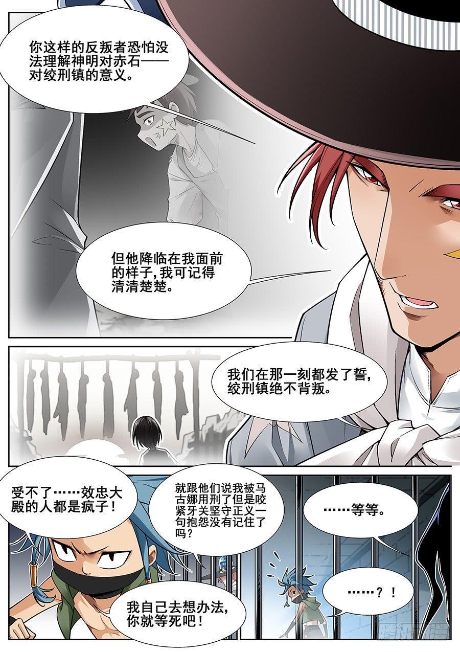 第二十八话4