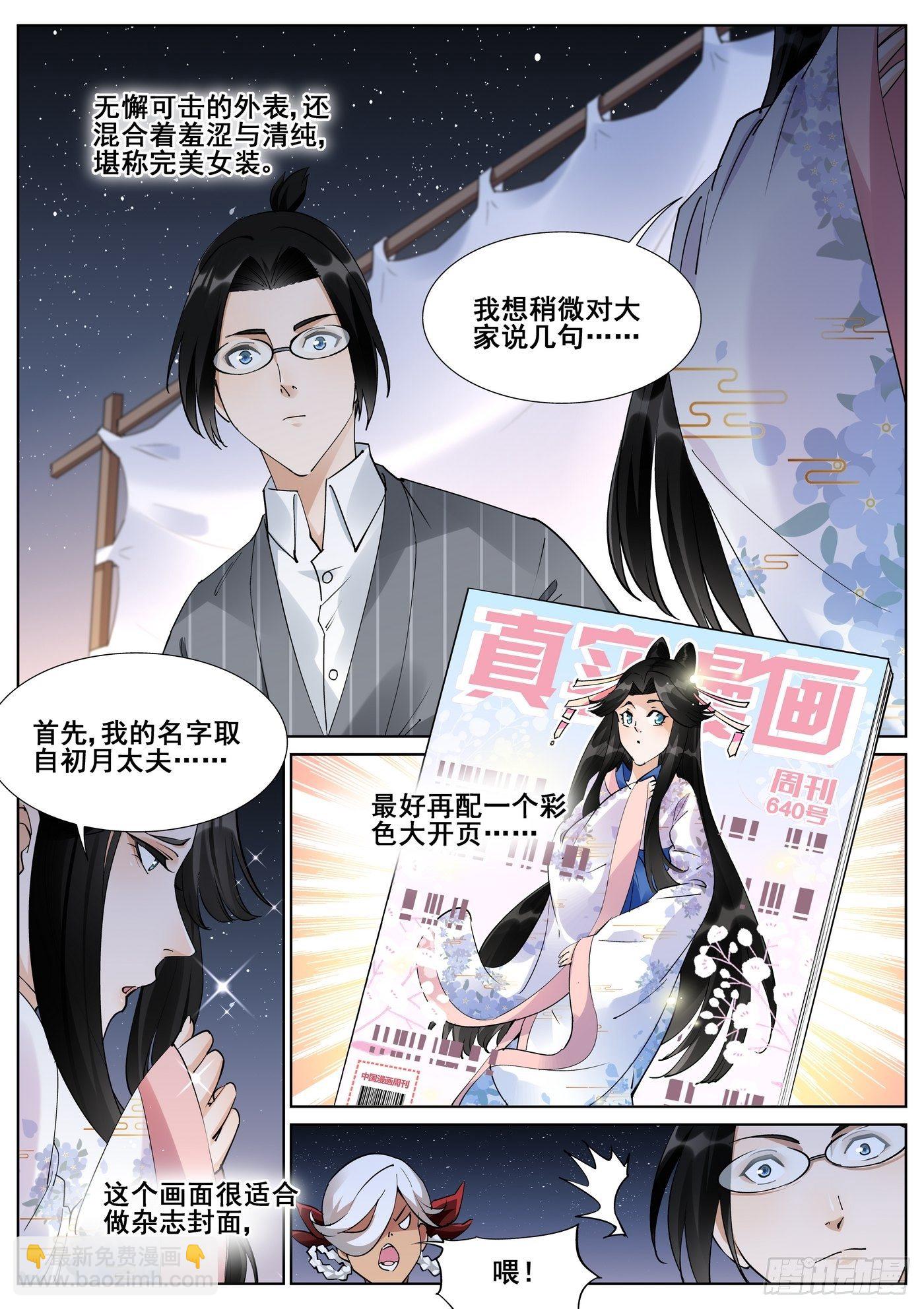 第八十四话4
