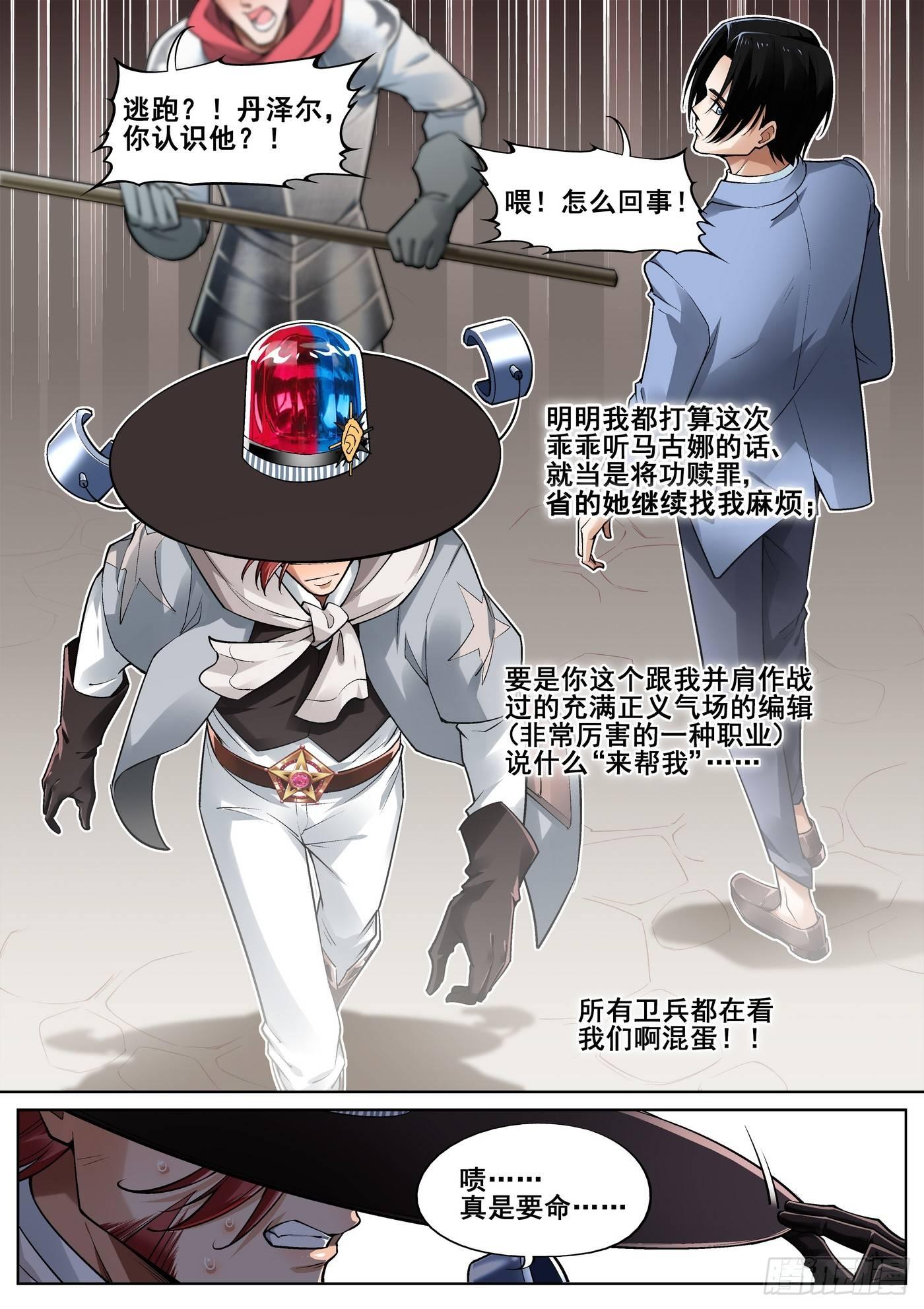 第三十三话13