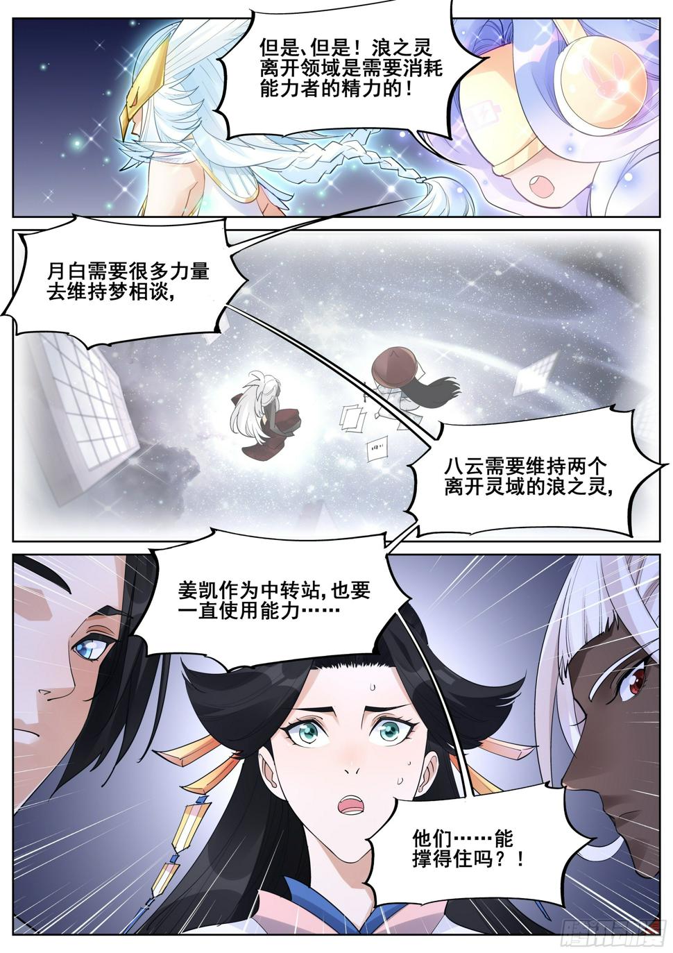 第一百零六话15