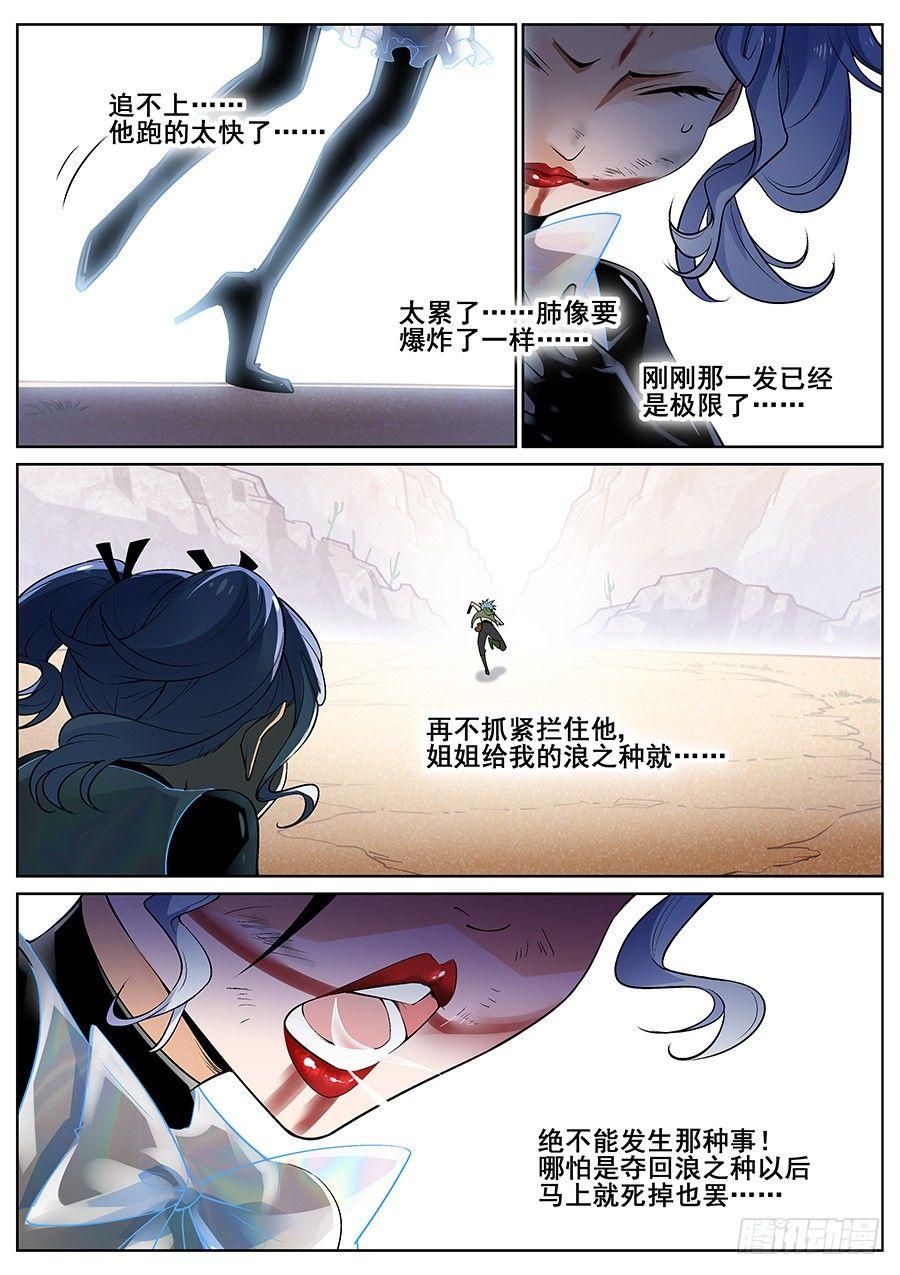 第二十话6