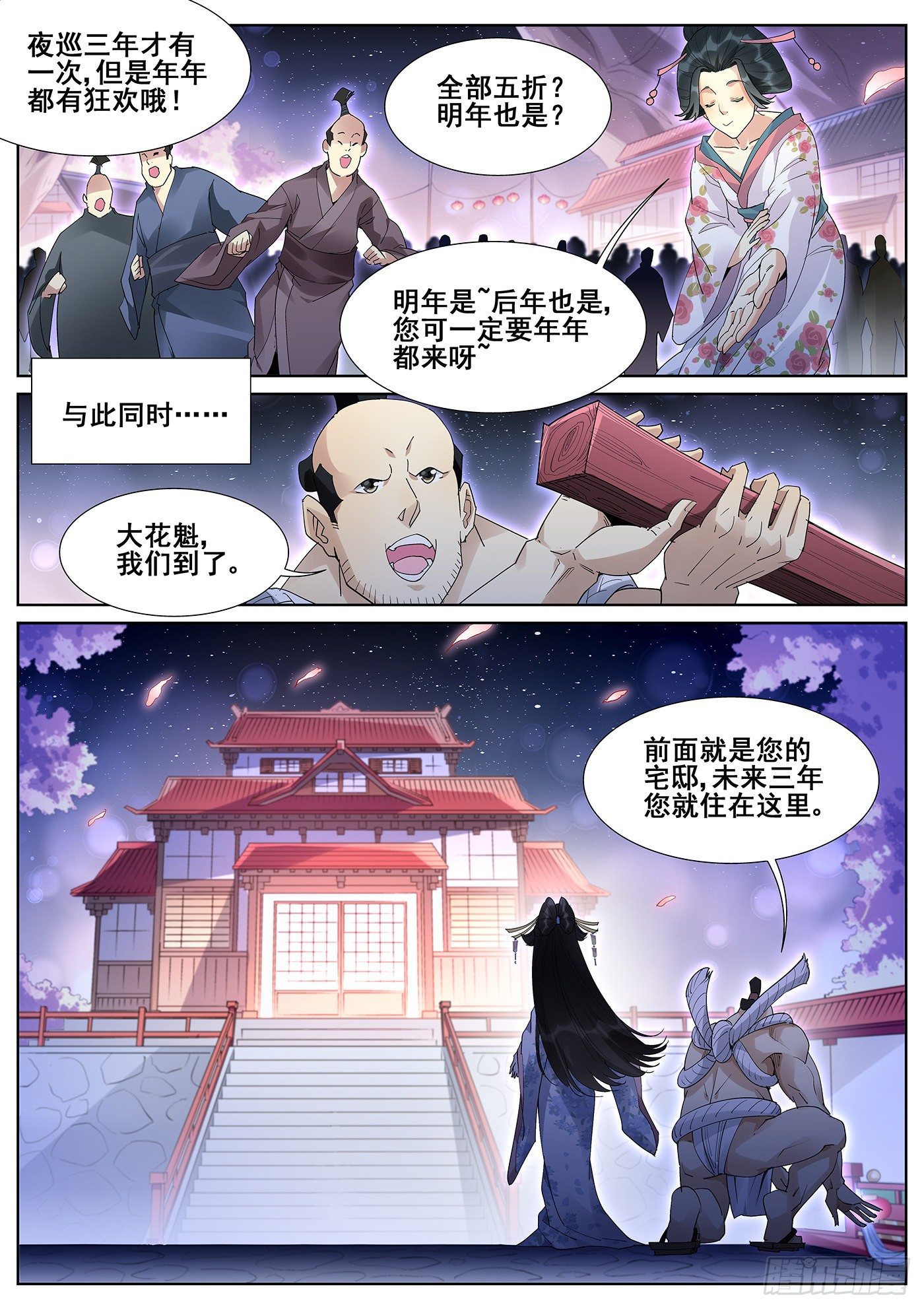 第一百零三话14