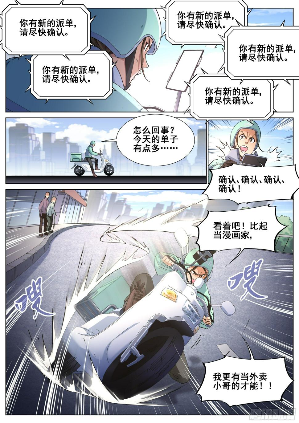 第一百一十四话10