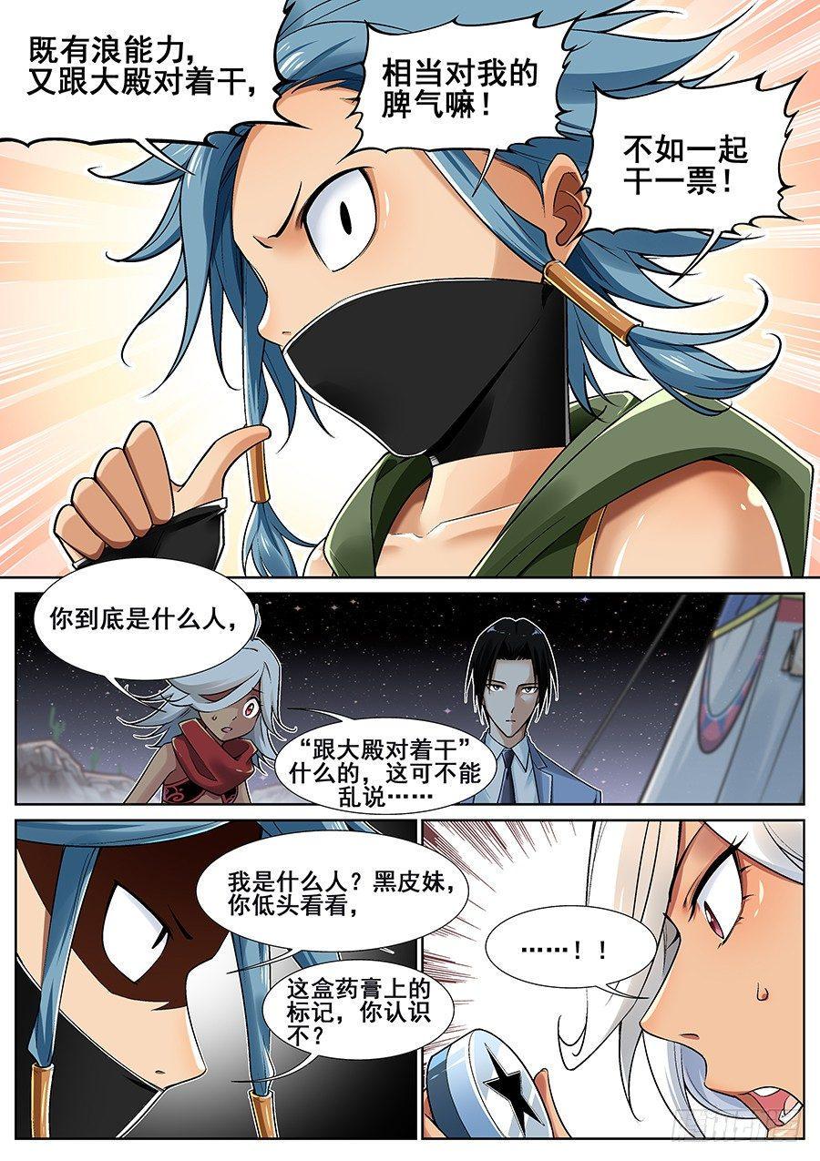 第二十一话6