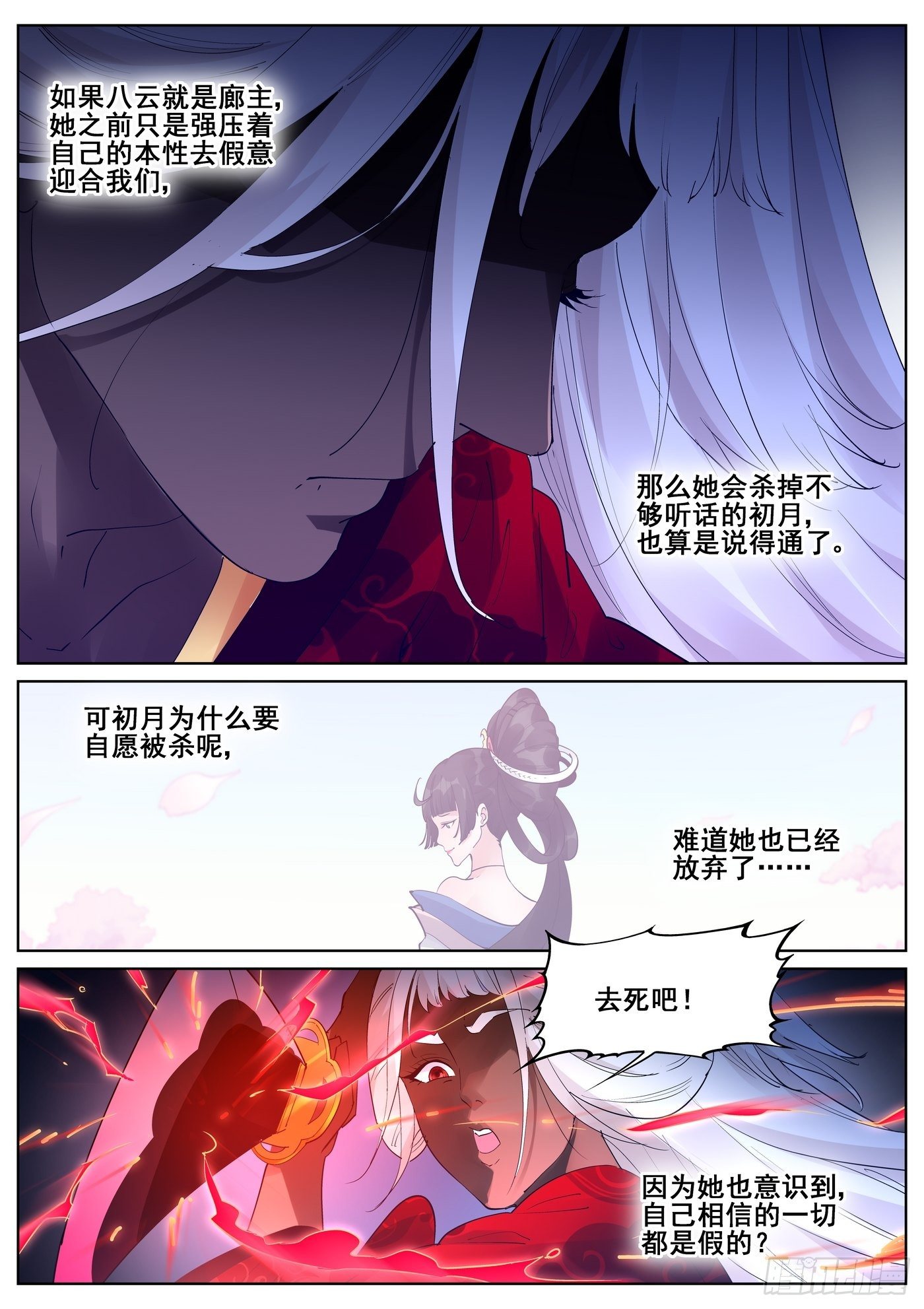 第九十五话6