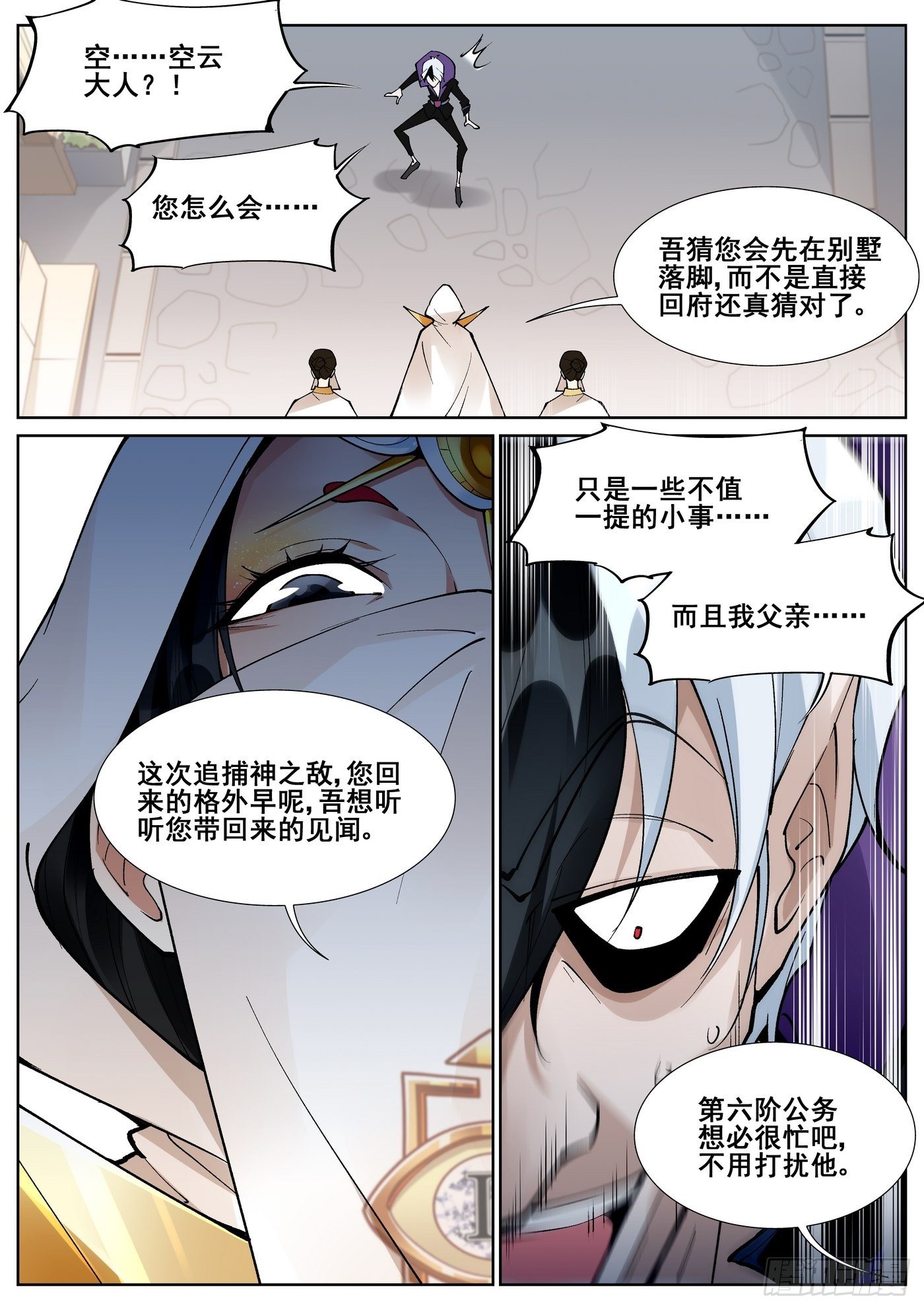 第六十七话13