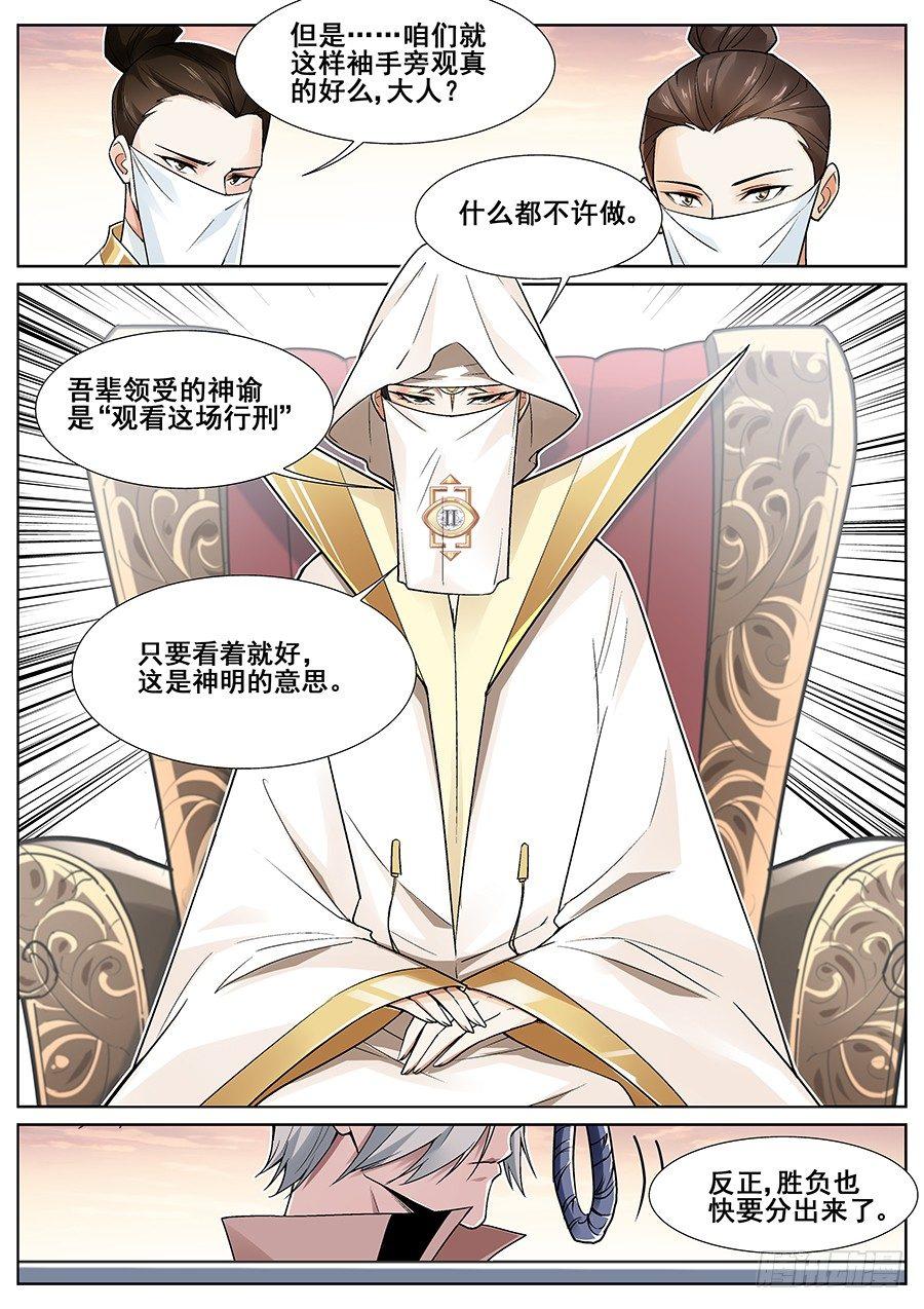 第二十九话16