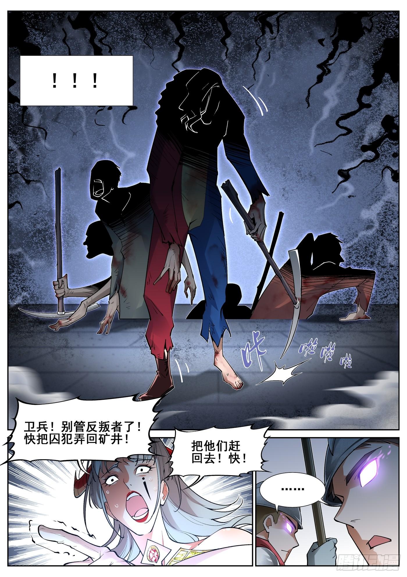 第四十四话2