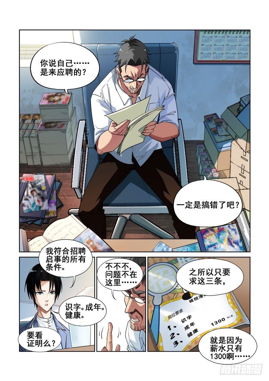 第一话16