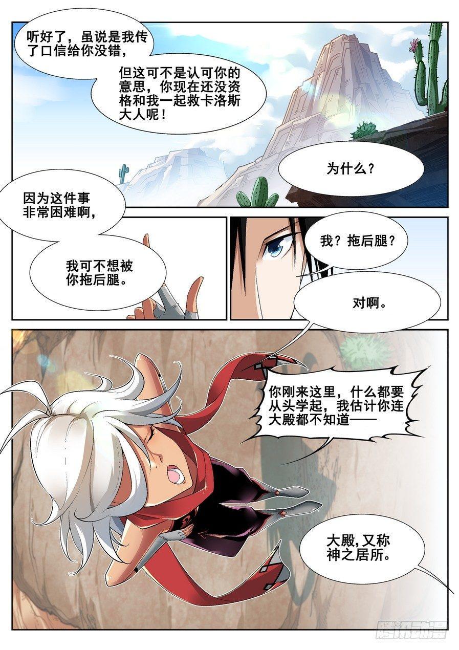 第十二话2