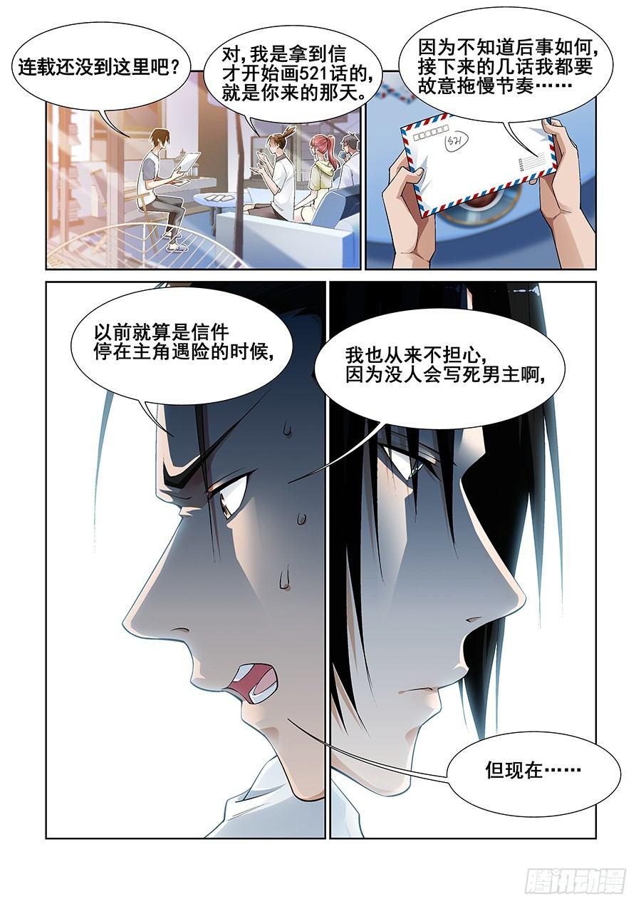第十话2
