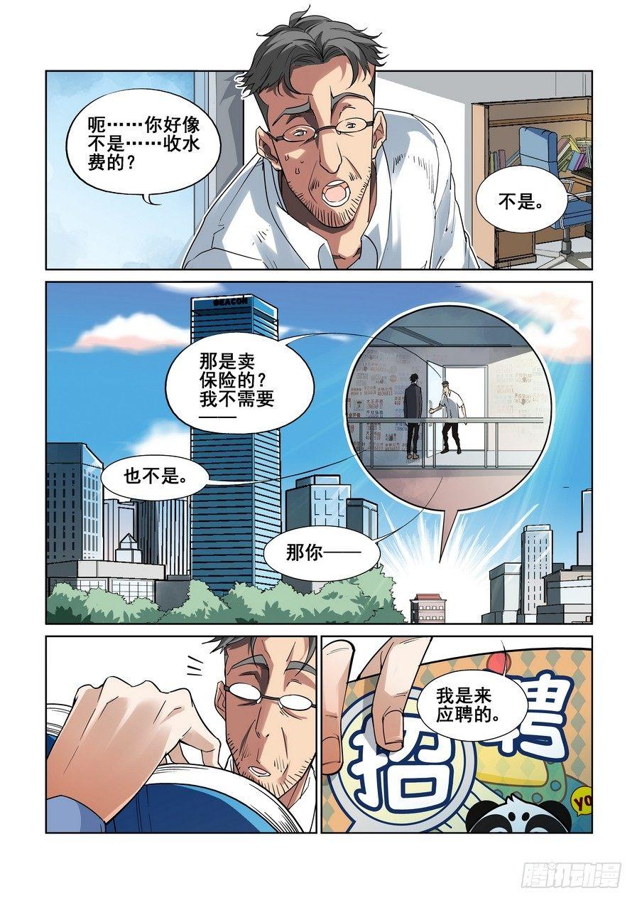 第一话15
