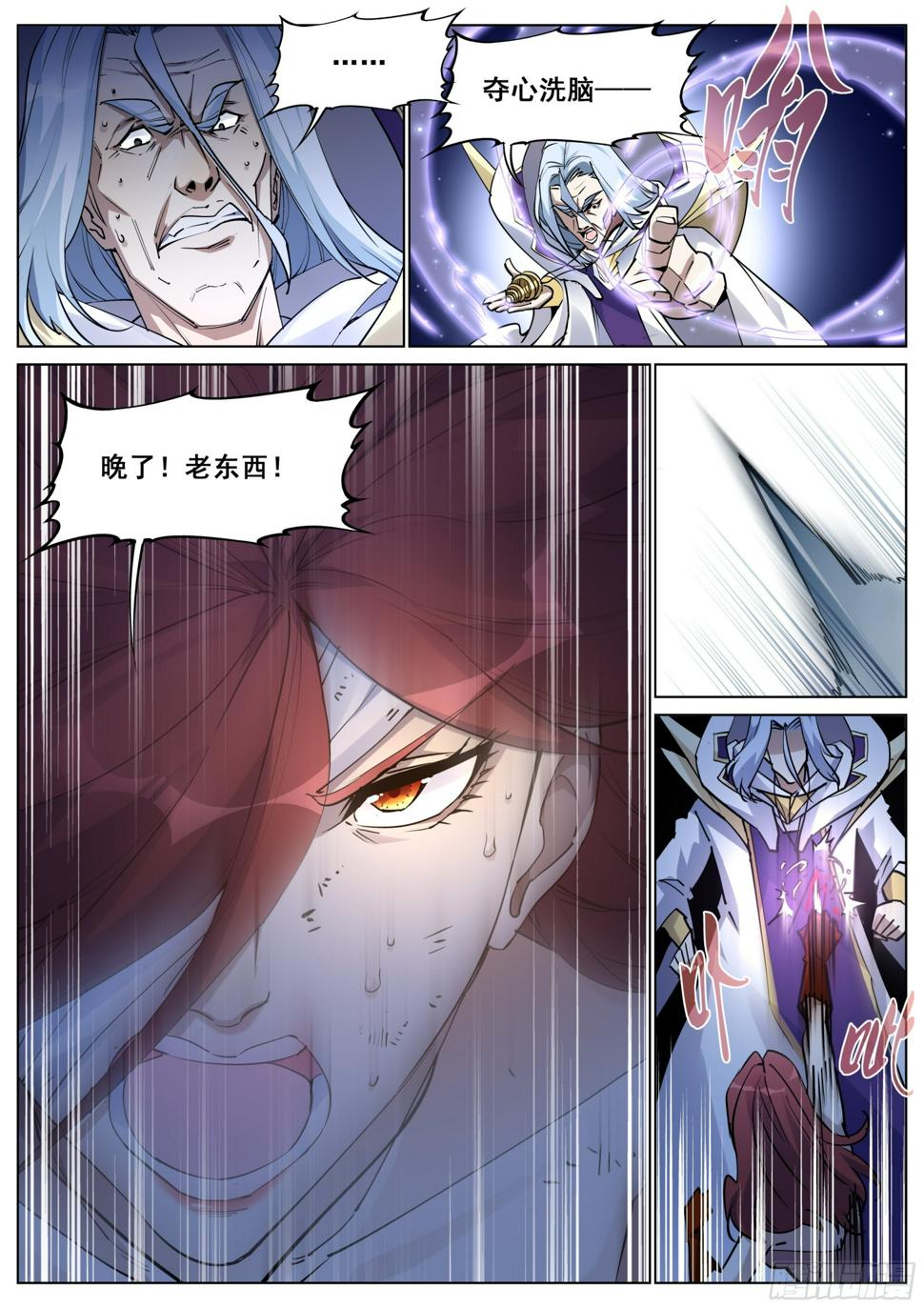 第一百四十话8