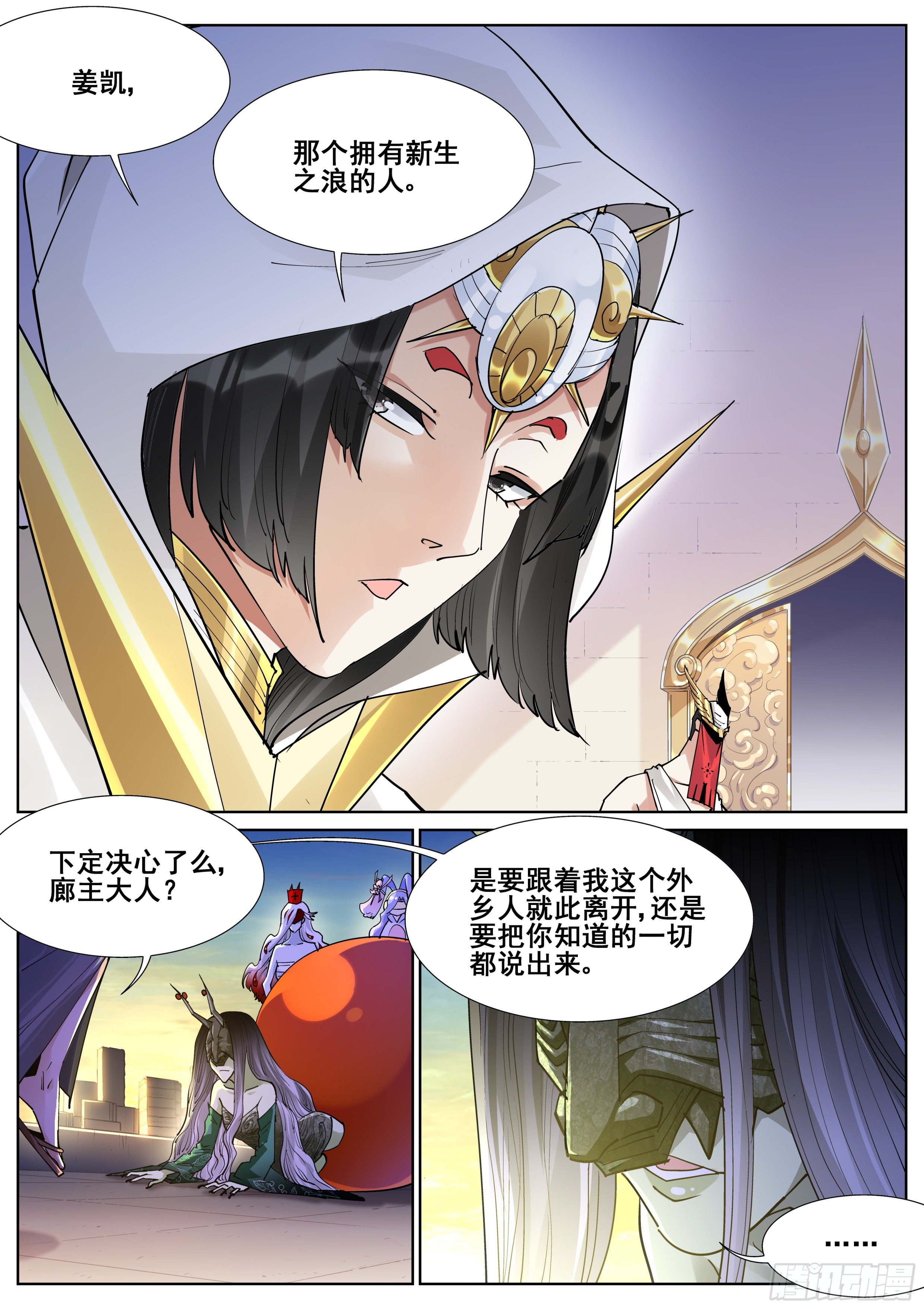 第一百零八话4