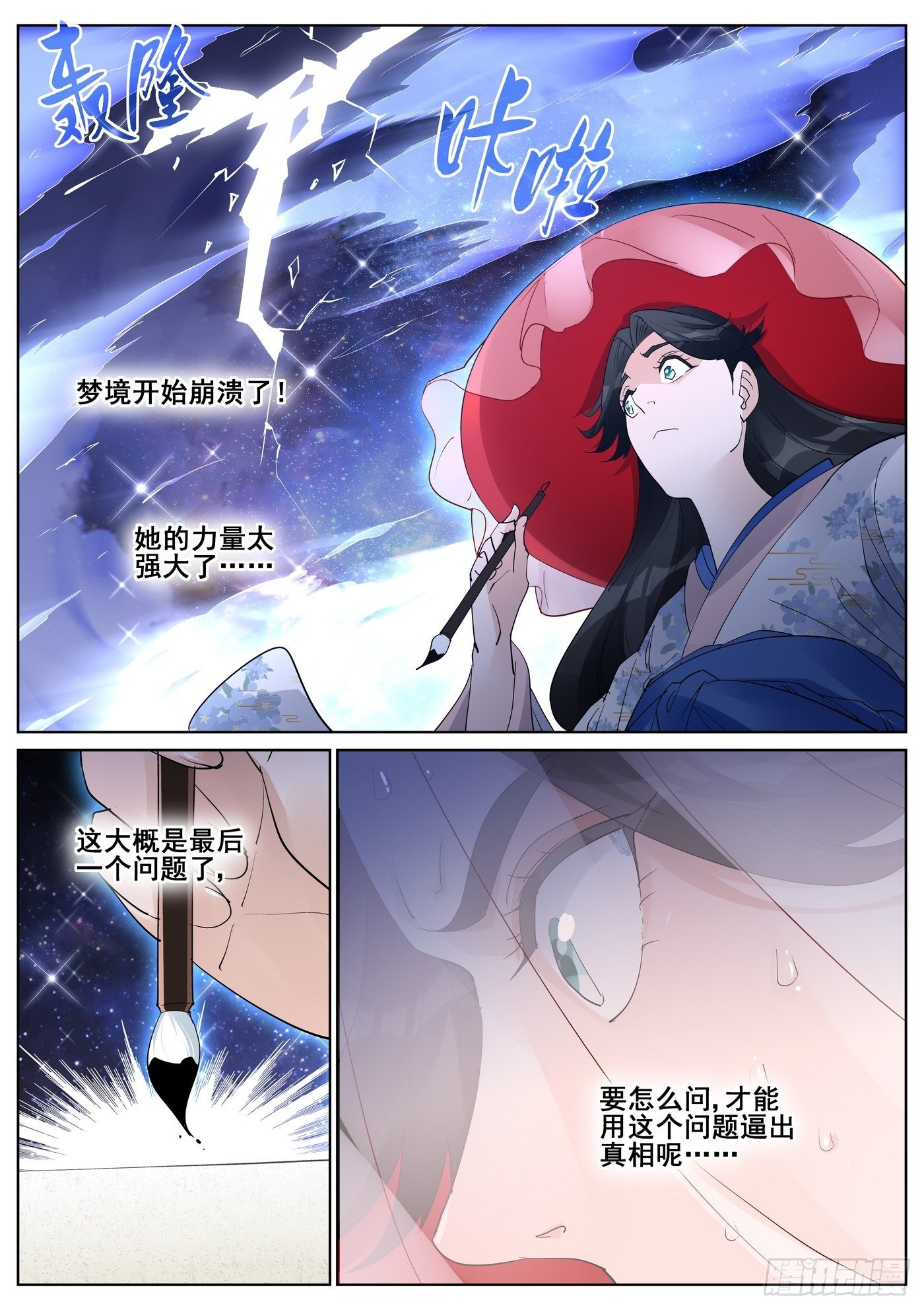 第九十四话8