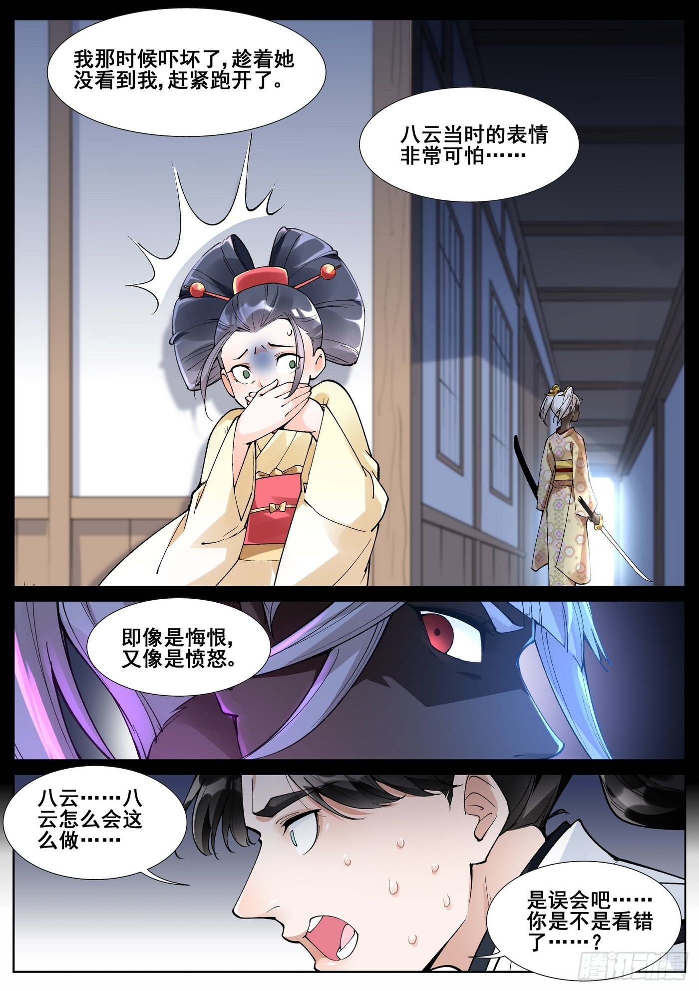 第六十一话10