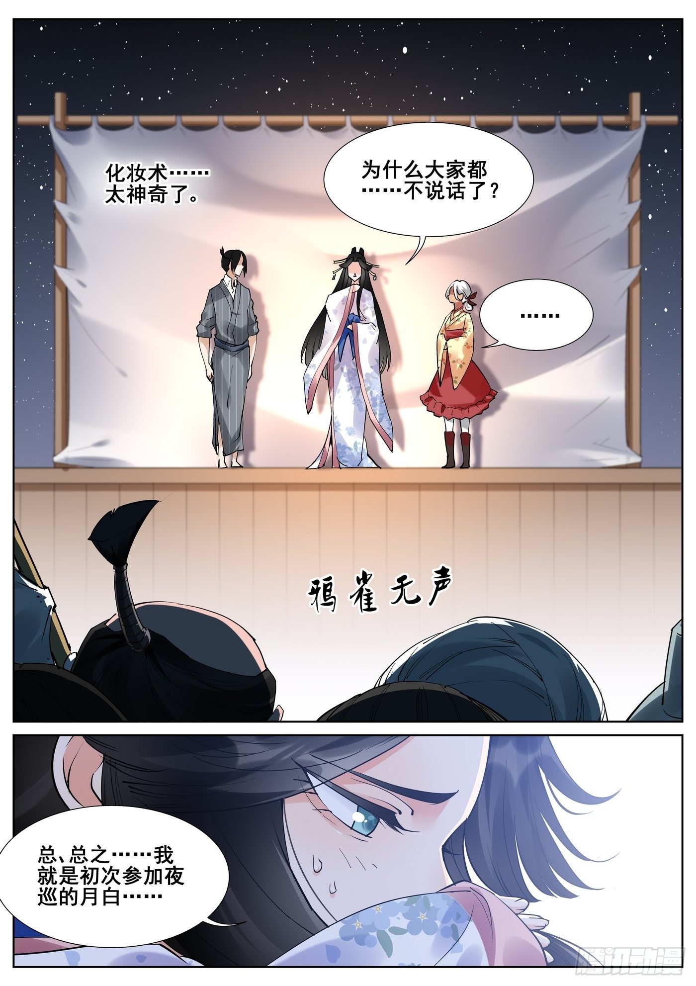 第八十四话3
