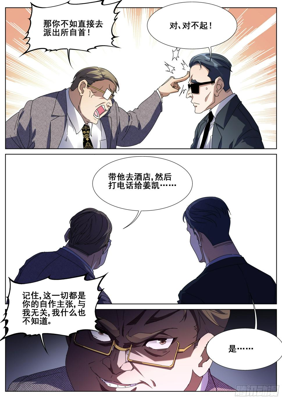 第一百二十六话3