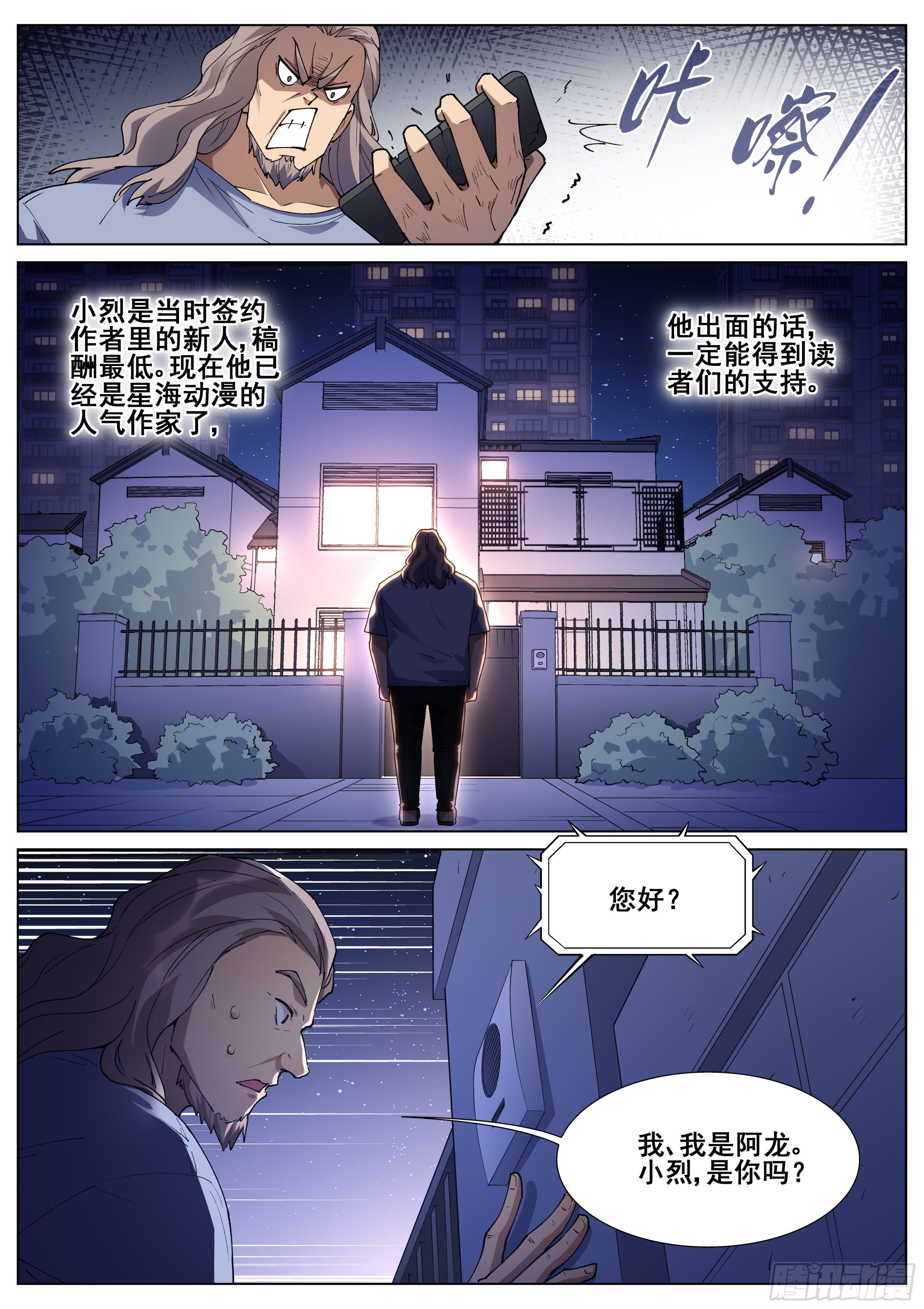 第一百二十七话14