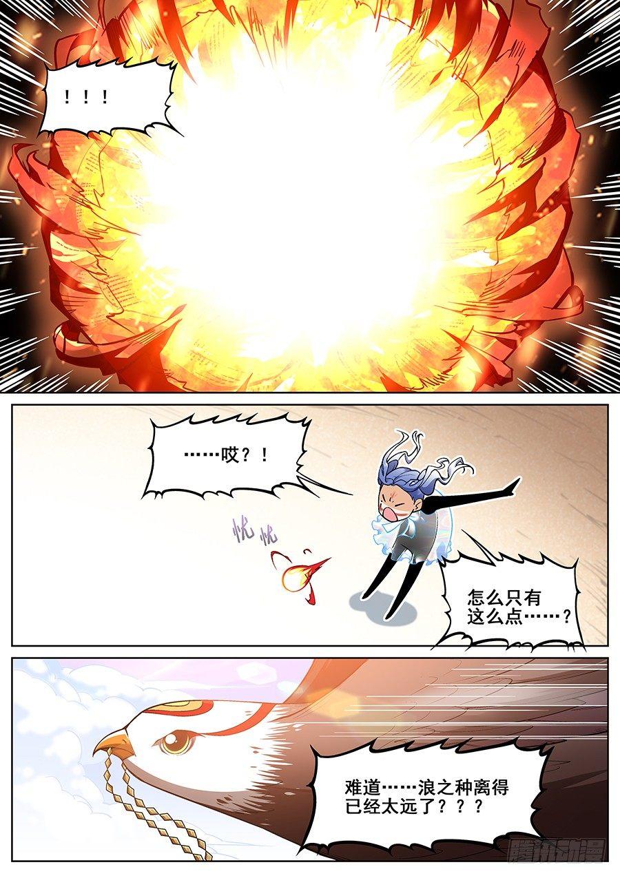 第二十话10
