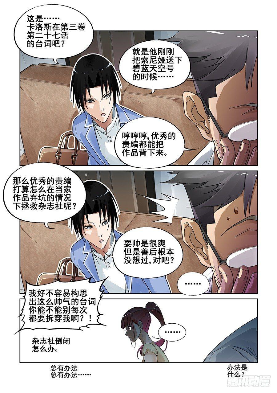 第三话9