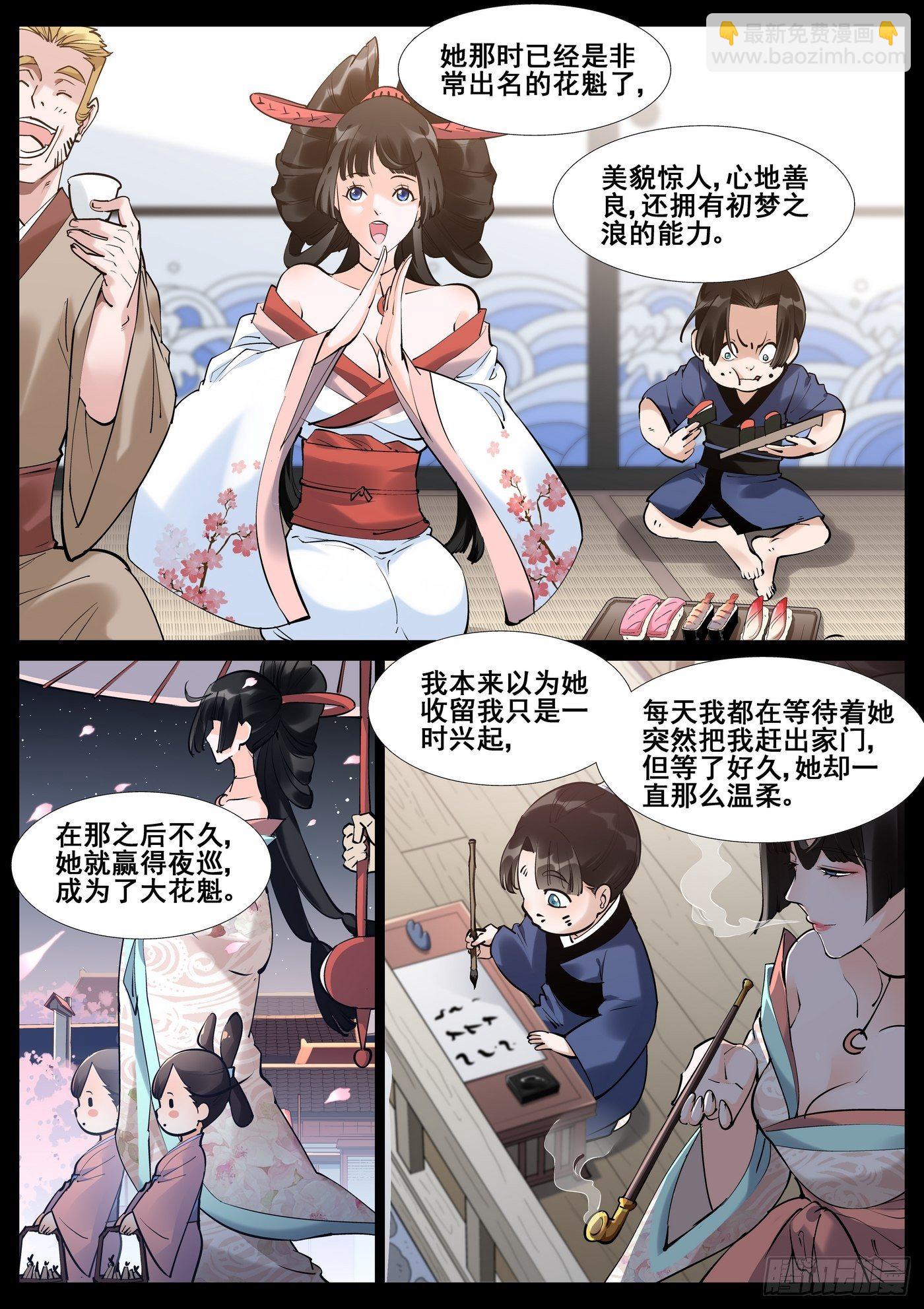 第五十六话12