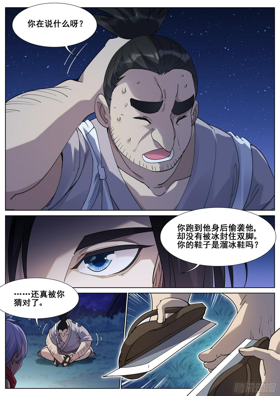 第一百一十二话13