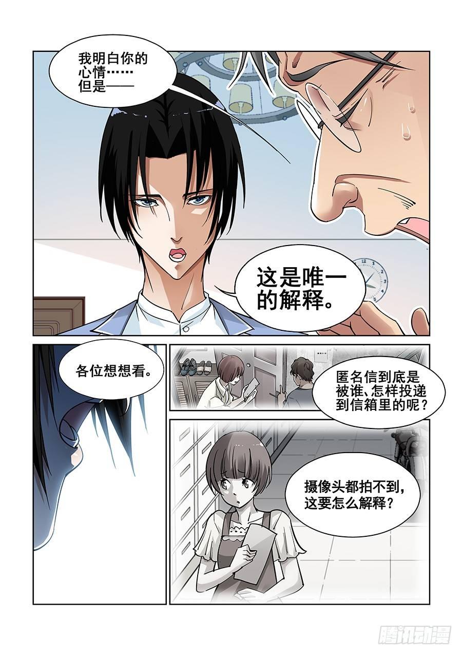 第六话7