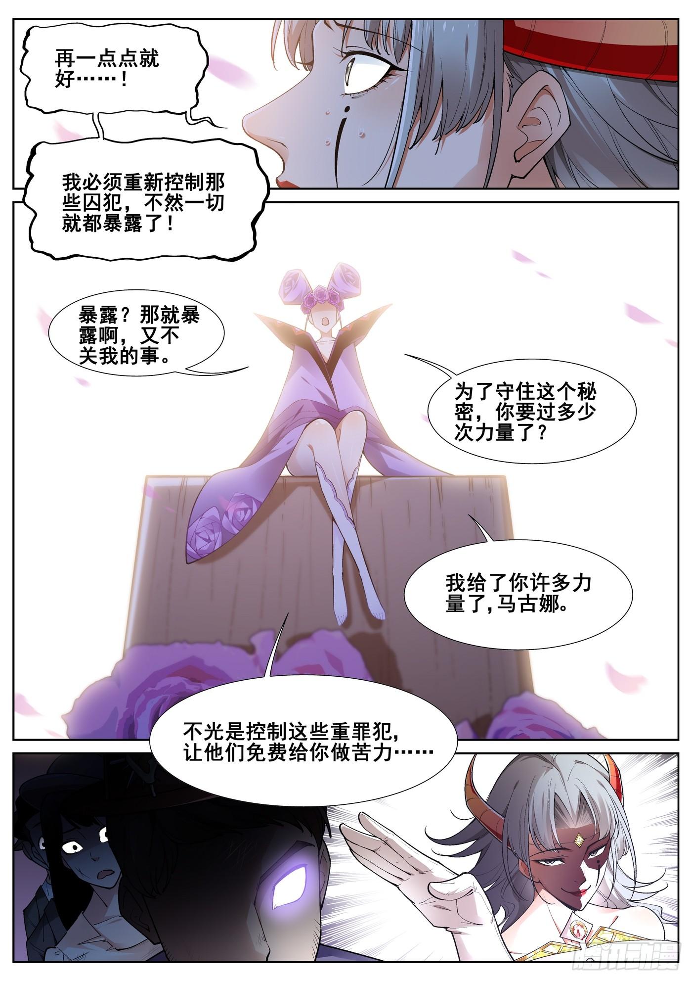 第四十四话8