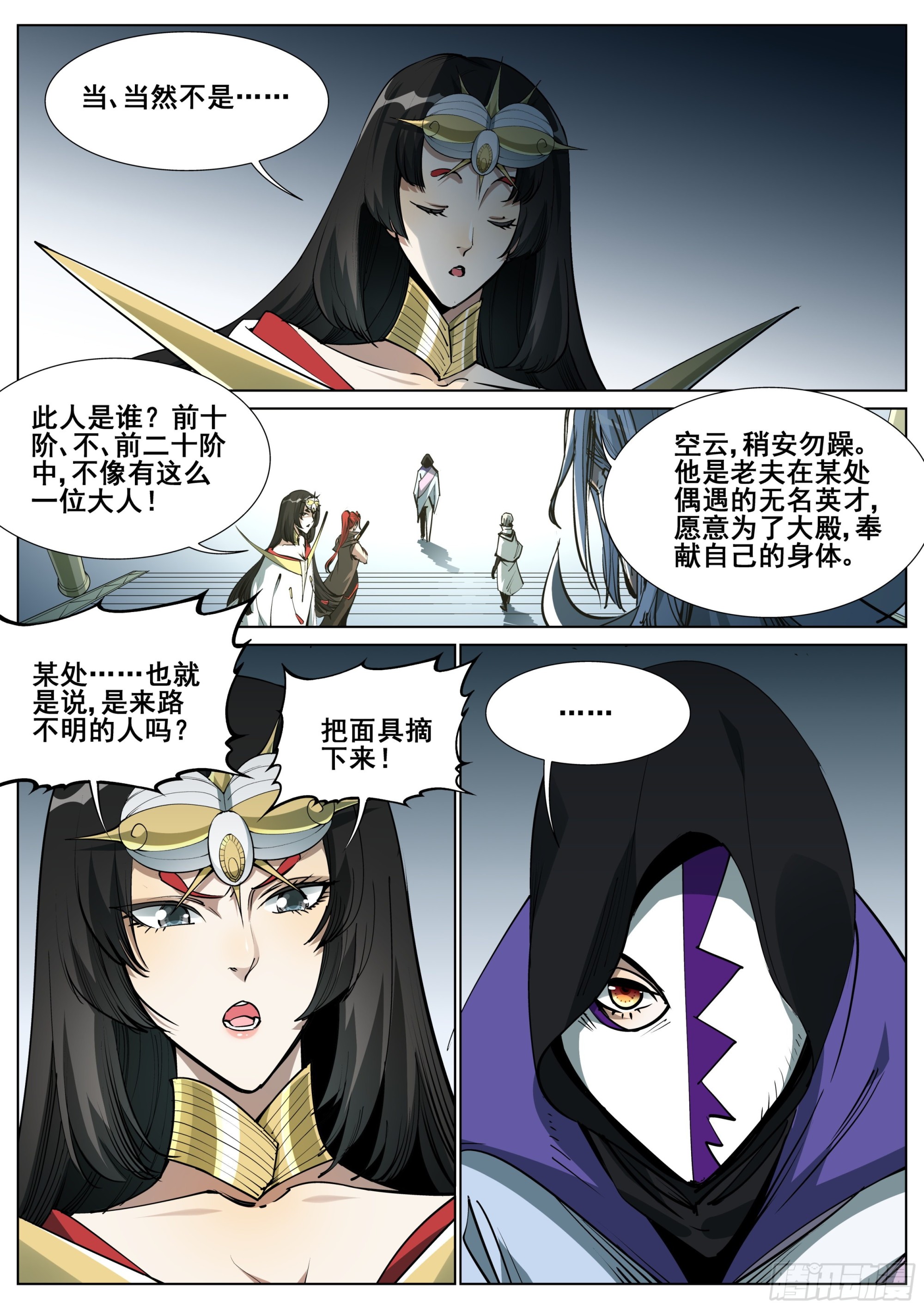第一百四十三话1