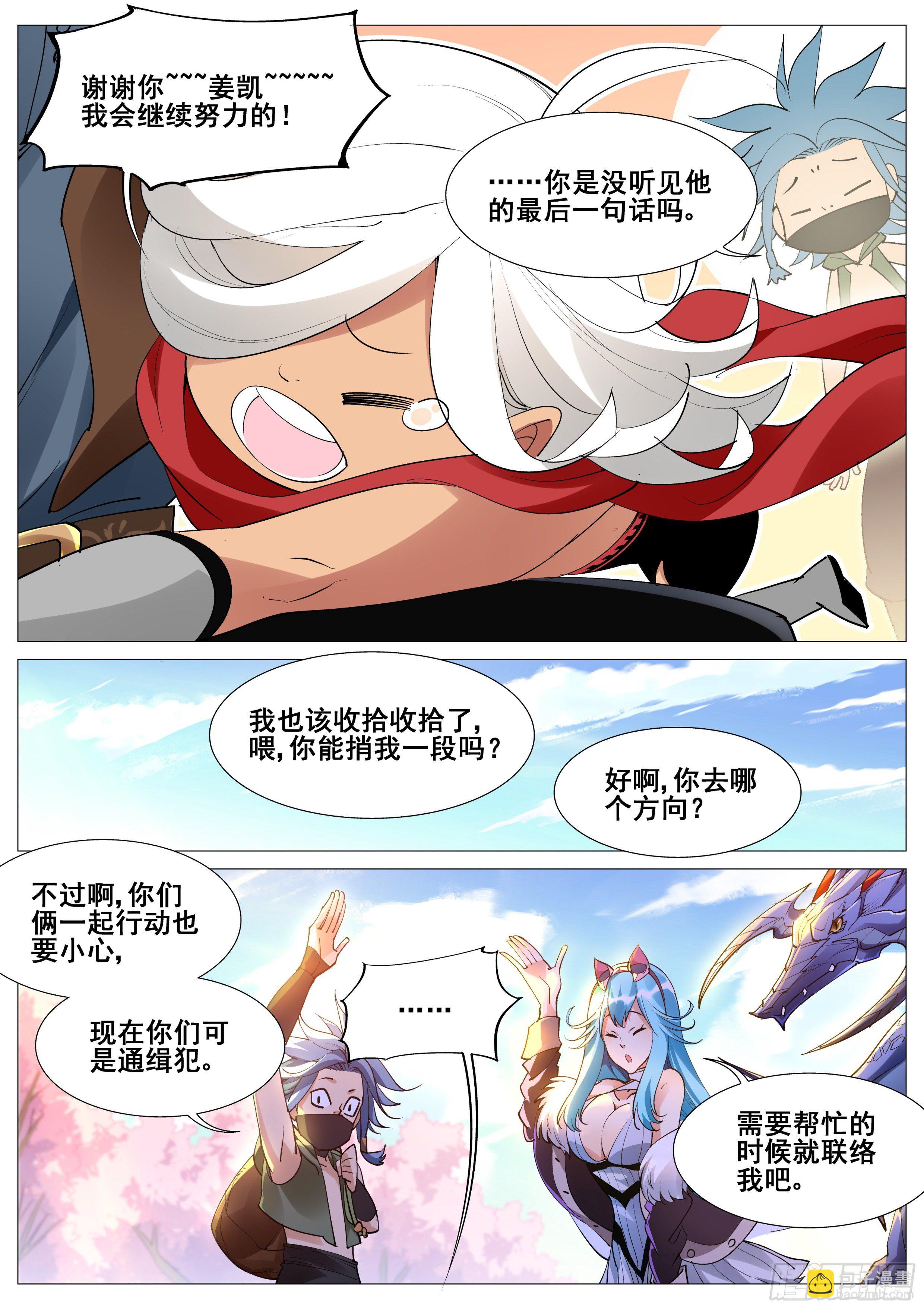 第一百一十一话8