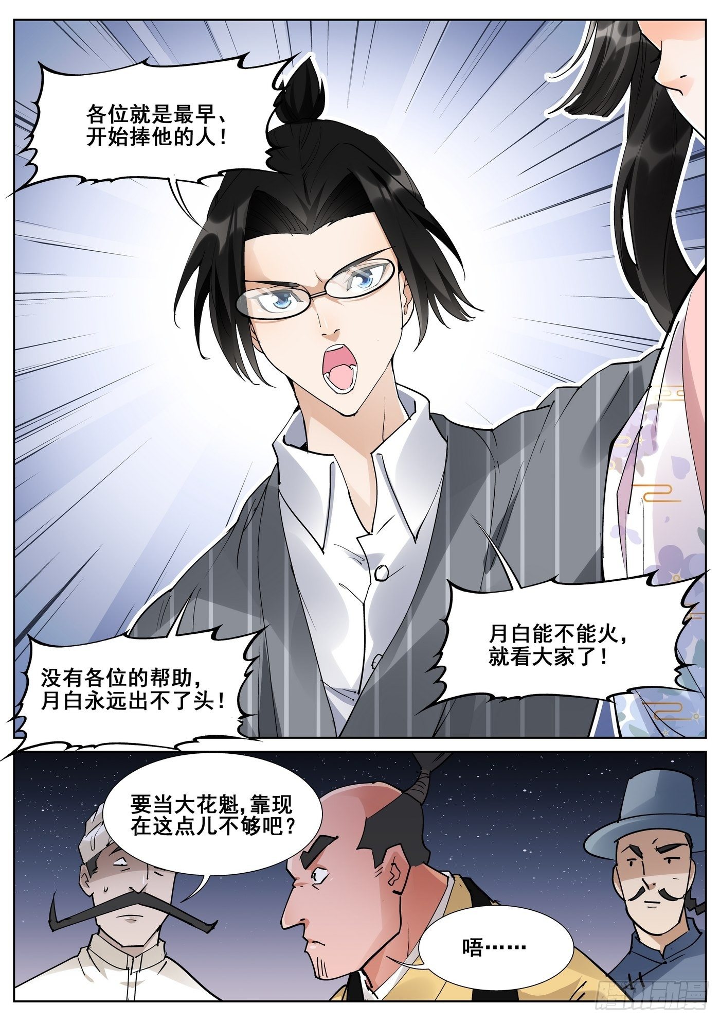 第八十四话8