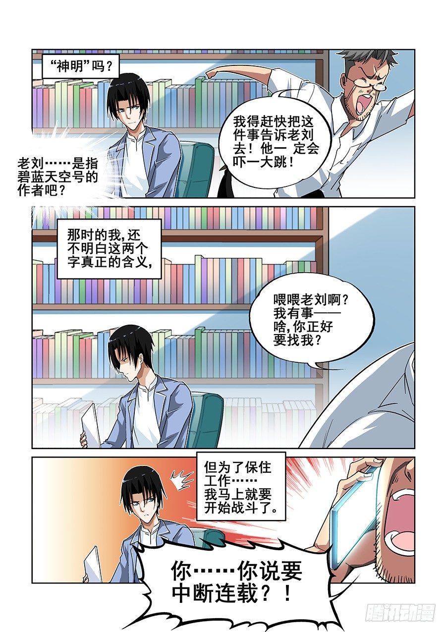 第二话12