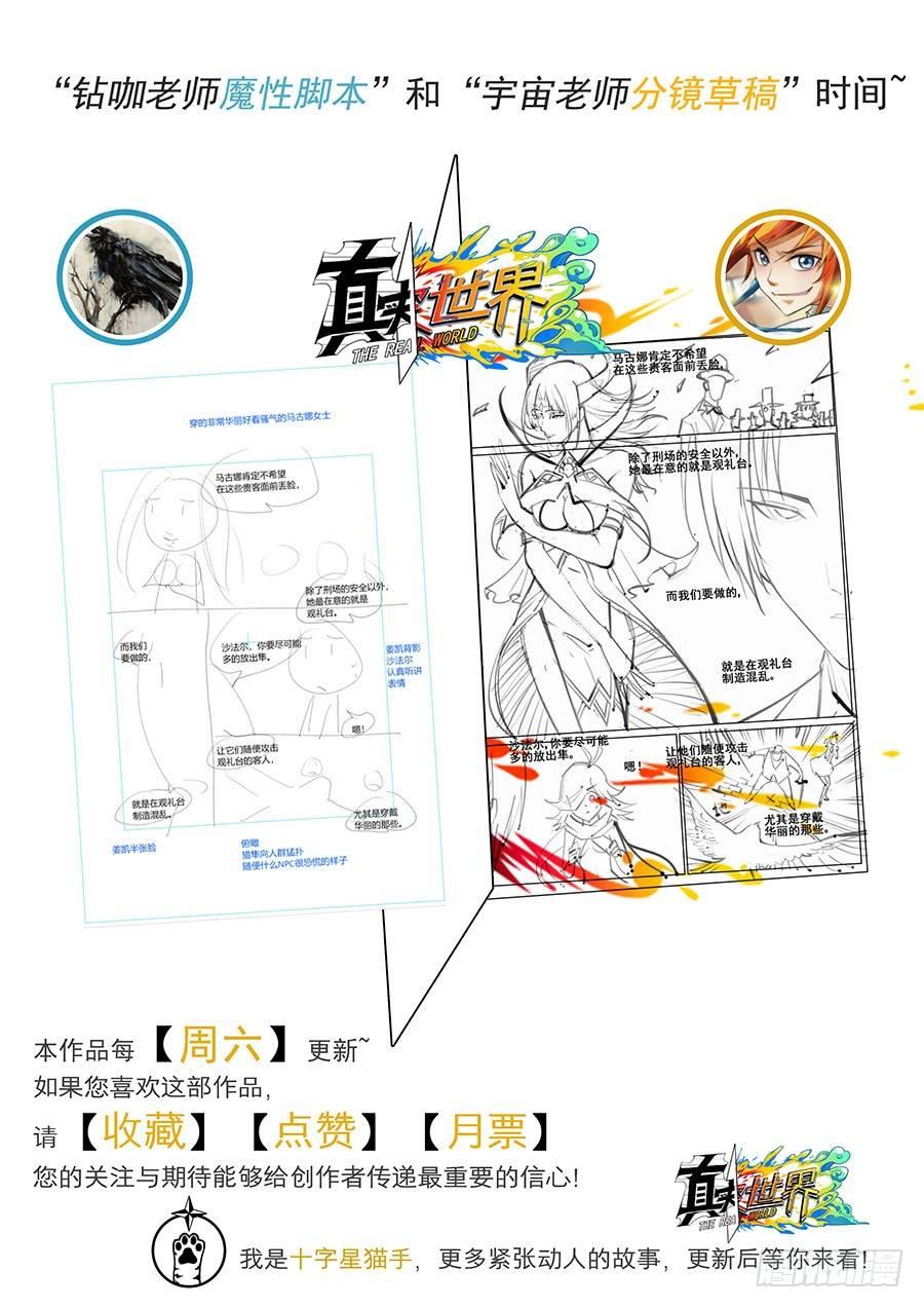 第二十三话17