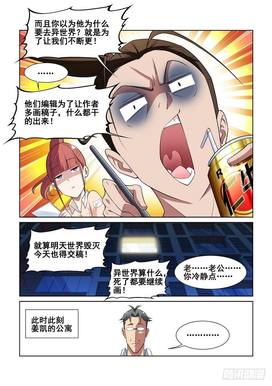 第十一话2