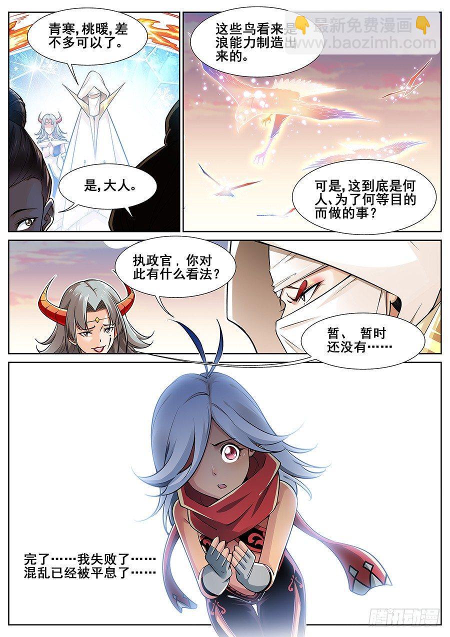 第二十六话5