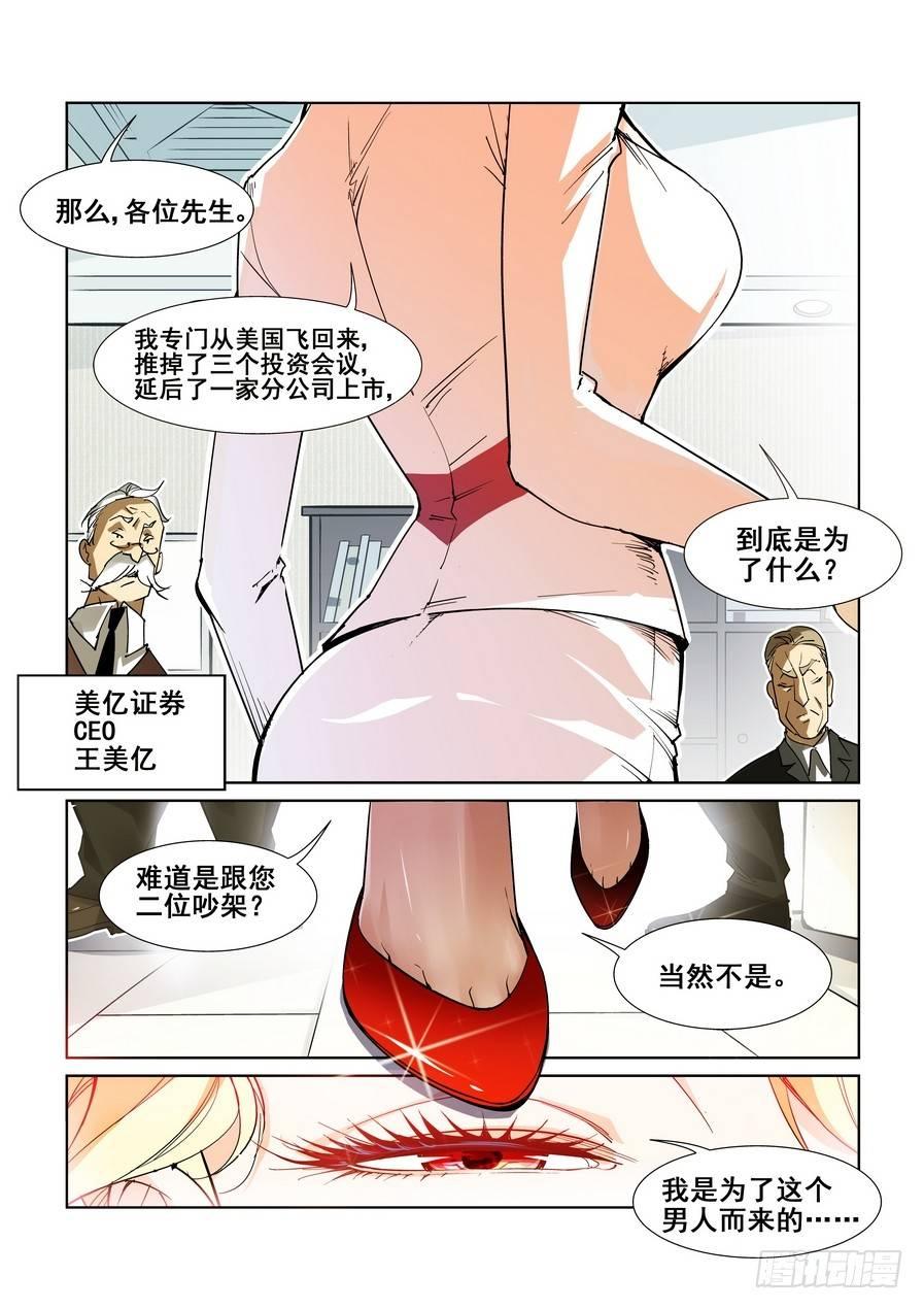 第一话1