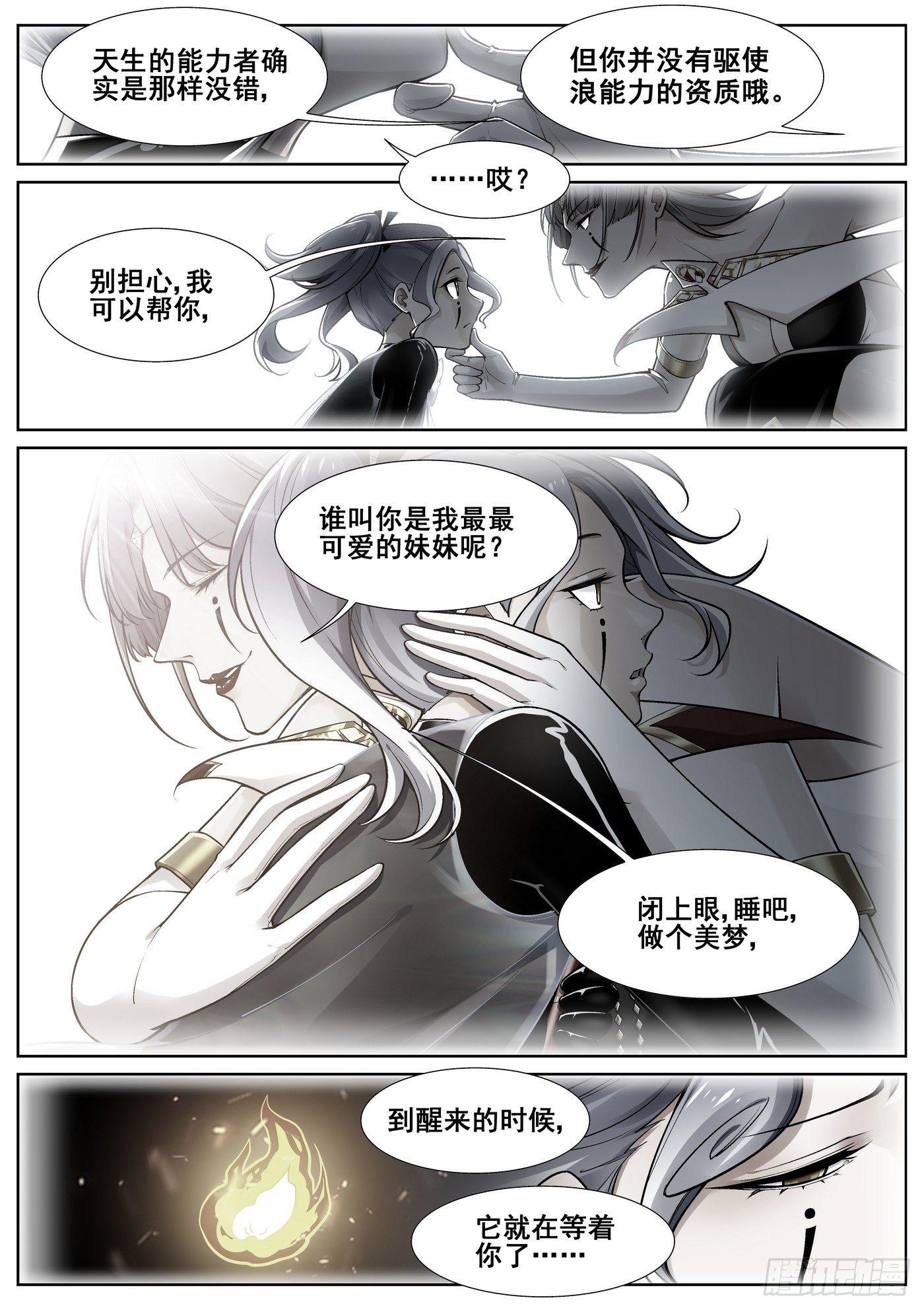 第三十七话9