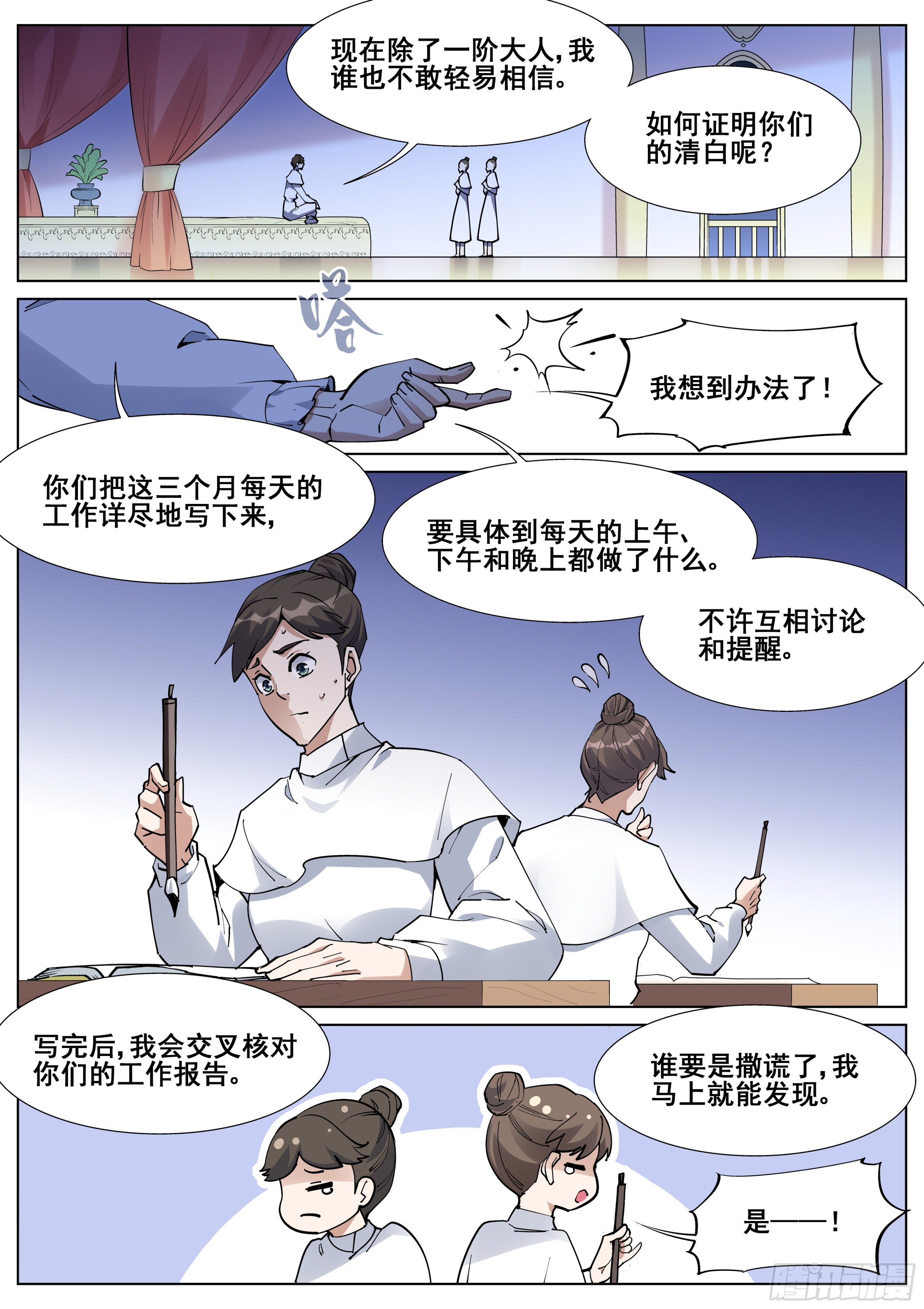 第一百三十四话13