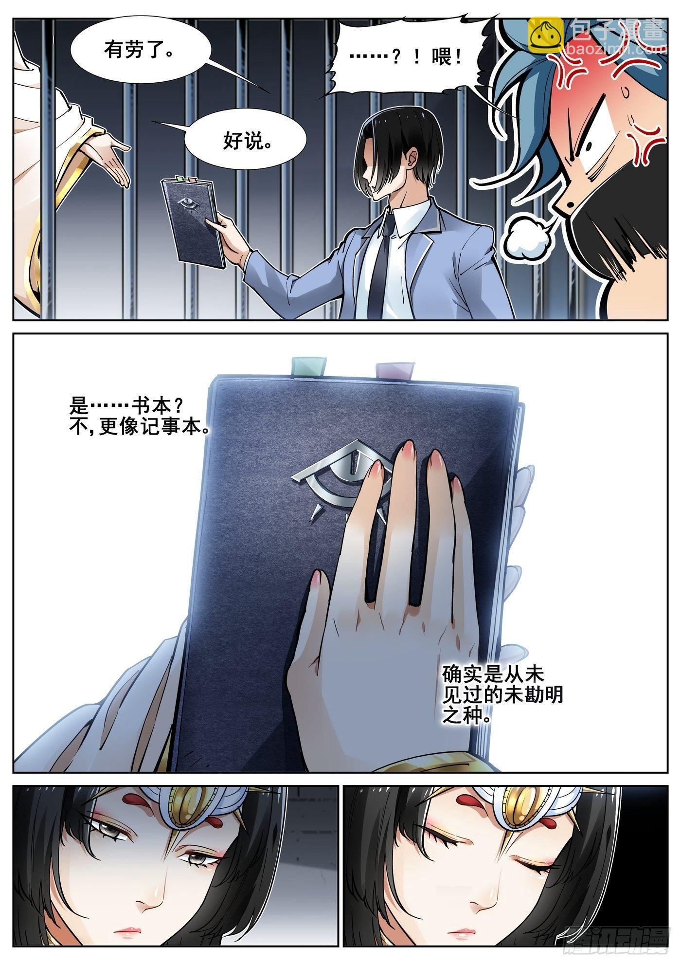 第四十一话10