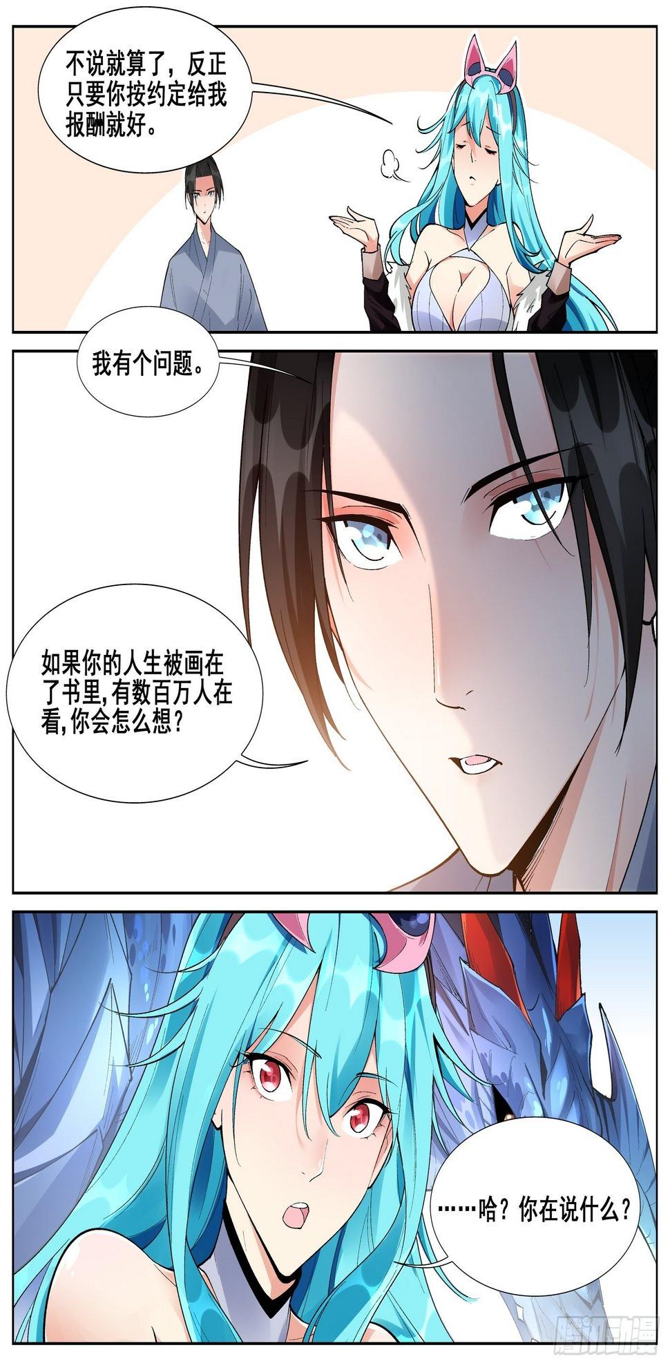 第六十九话9