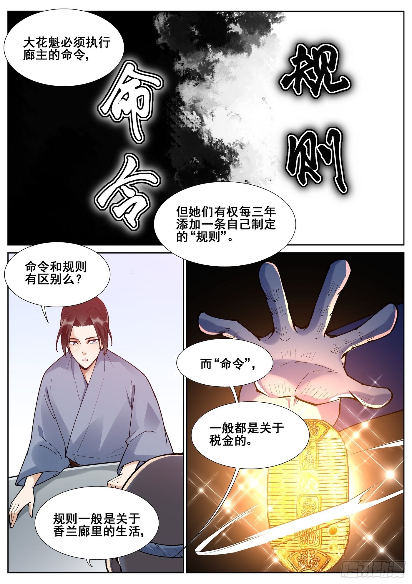 第七十八话2